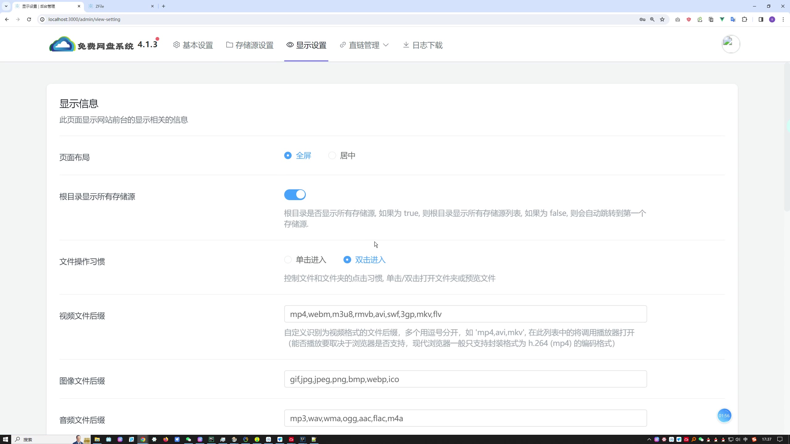 基于SpringBoot的免费网盘设计与实现第二稿+文献+问题解答+任务书+开题报告及评审表+参考文献翻译+安装视频+代码讲解视频