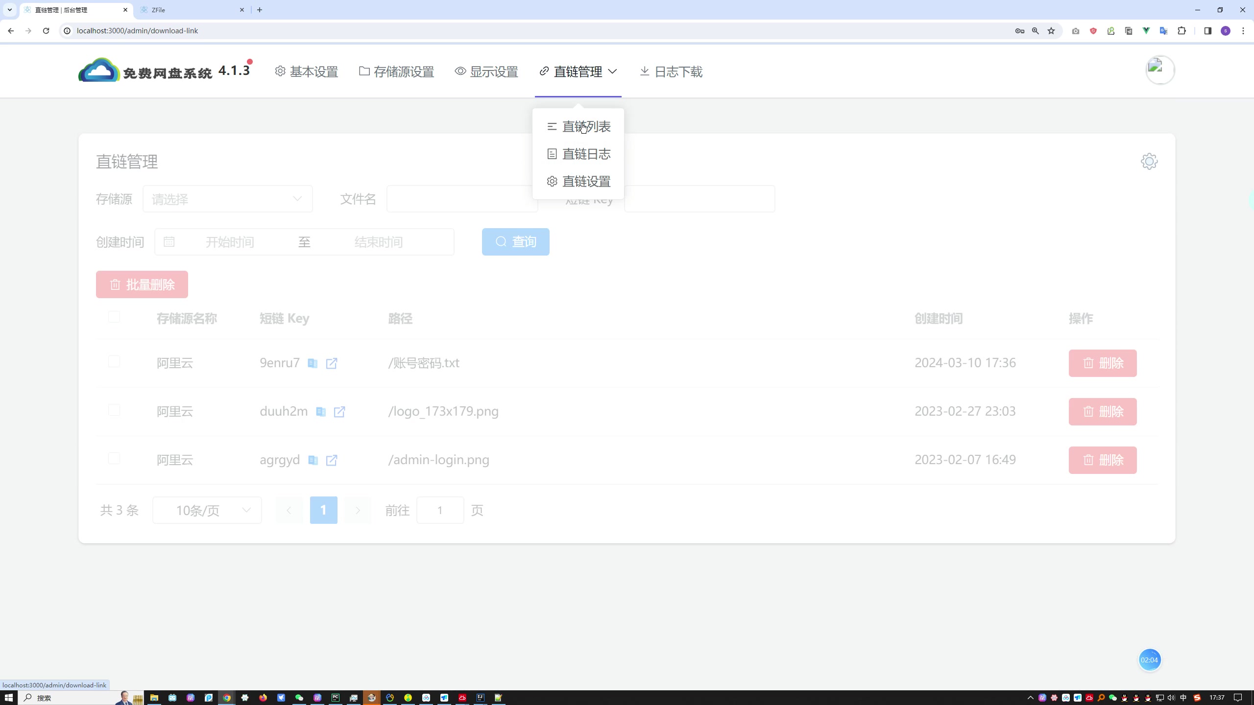 基于SpringBoot的免费网盘设计与实现第二稿+文献+问题解答+任务书+开题报告及评审表+参考文献翻译+安装视频+代码讲解视频