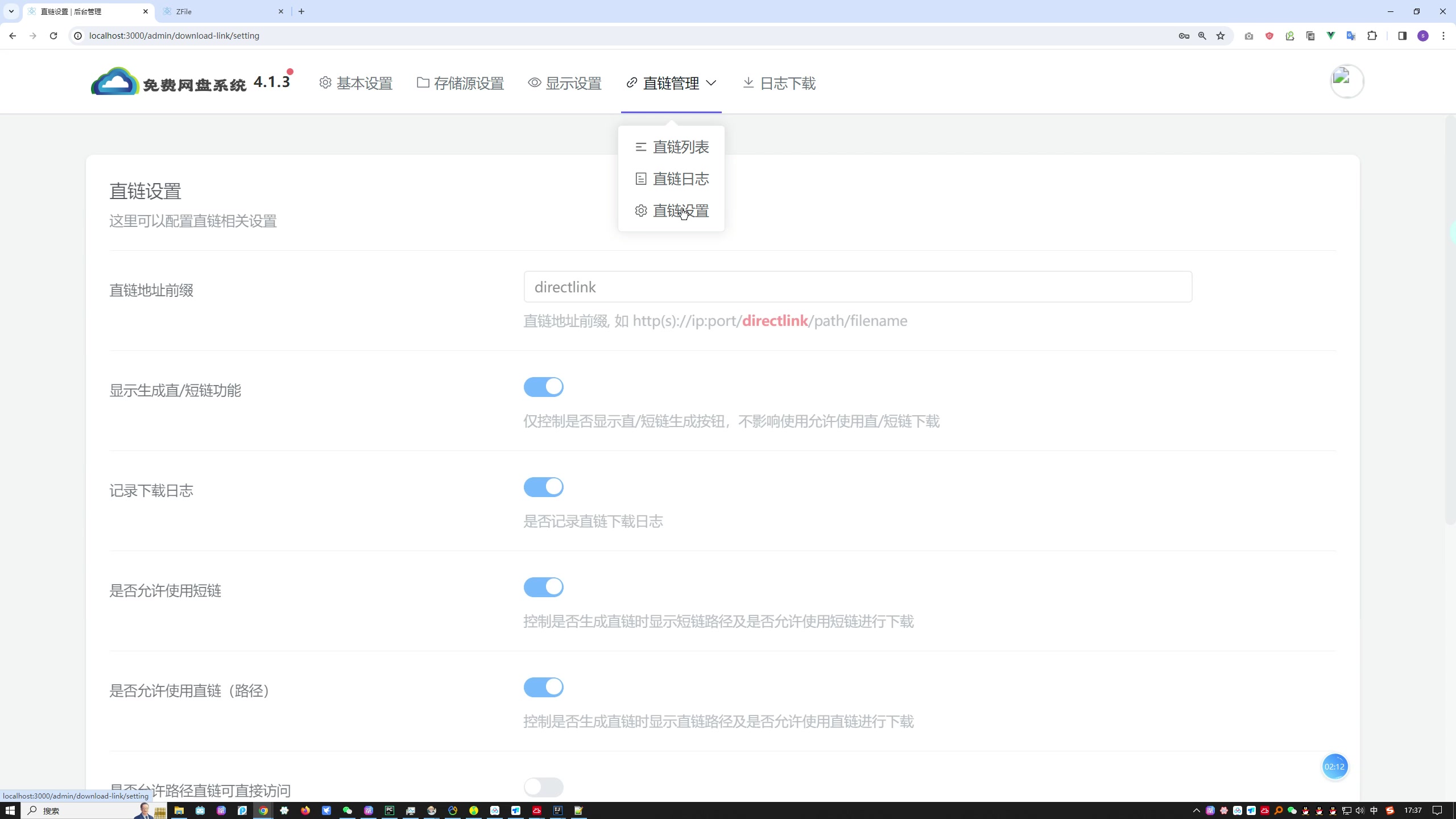 基于SpringBoot的免费网盘设计与实现第二稿+文献+问题解答+任务书+开题报告及评审表+参考文献翻译+安装视频+代码讲解视频