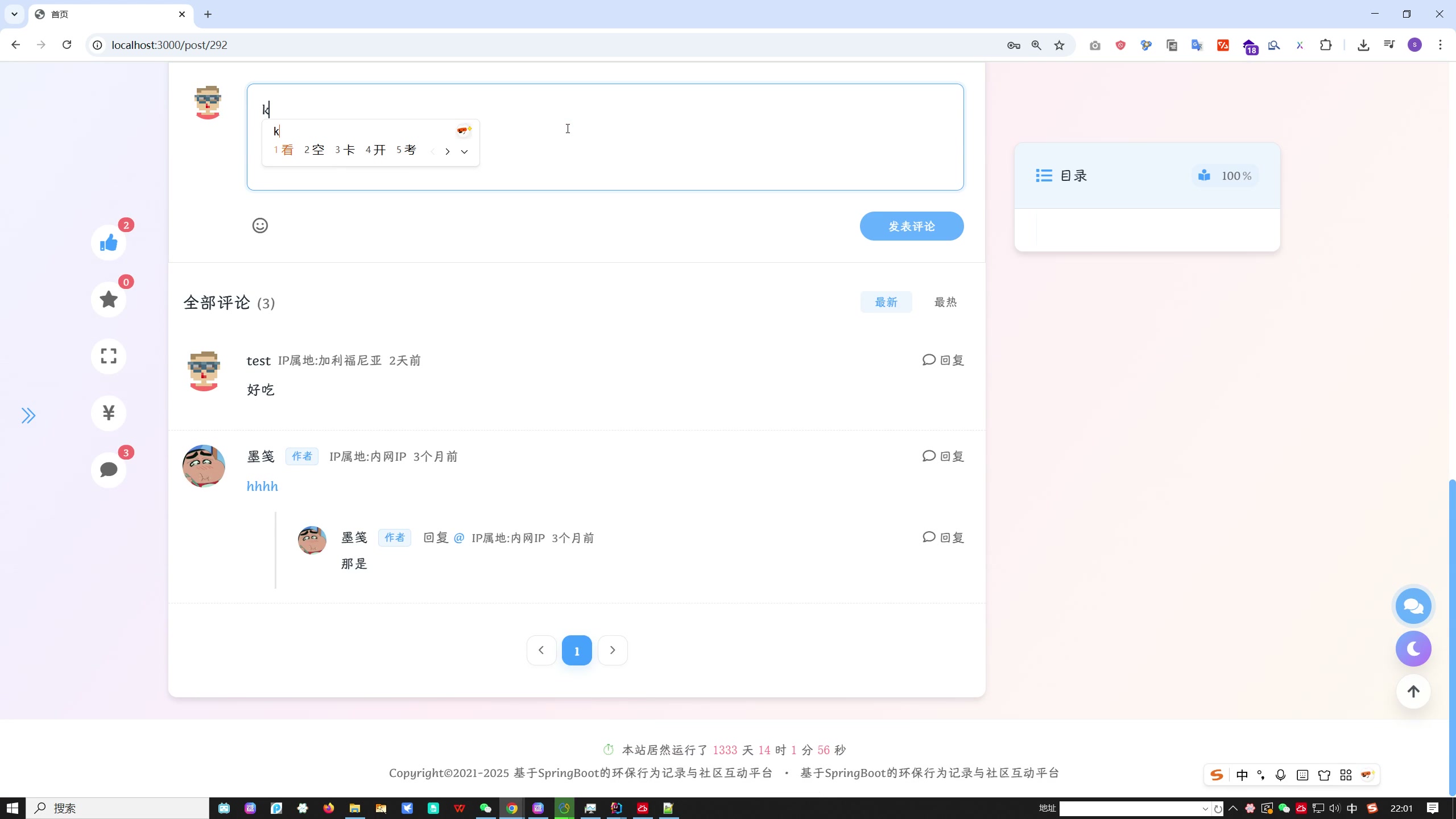 基于SpringBoot的环保行为记录与社区互动平台（Vue+MySQL）+论文+ppt+选题审批表+任务书+开题报告+指导记录表+中期检查表+代码讲解视频+安装视频