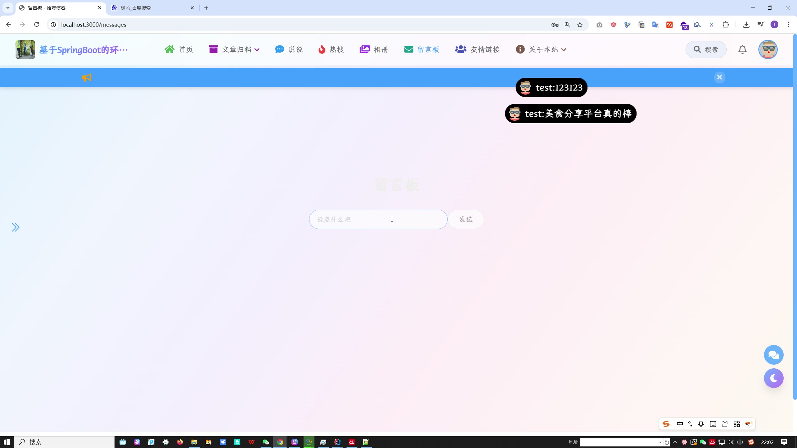基于SpringBoot的环保行为记录与社区互动平台（Vue+MySQL）+论文+ppt+选题审批表+任务书+开题报告+指导记录表+中期检查表+代码讲解视频+安装视频