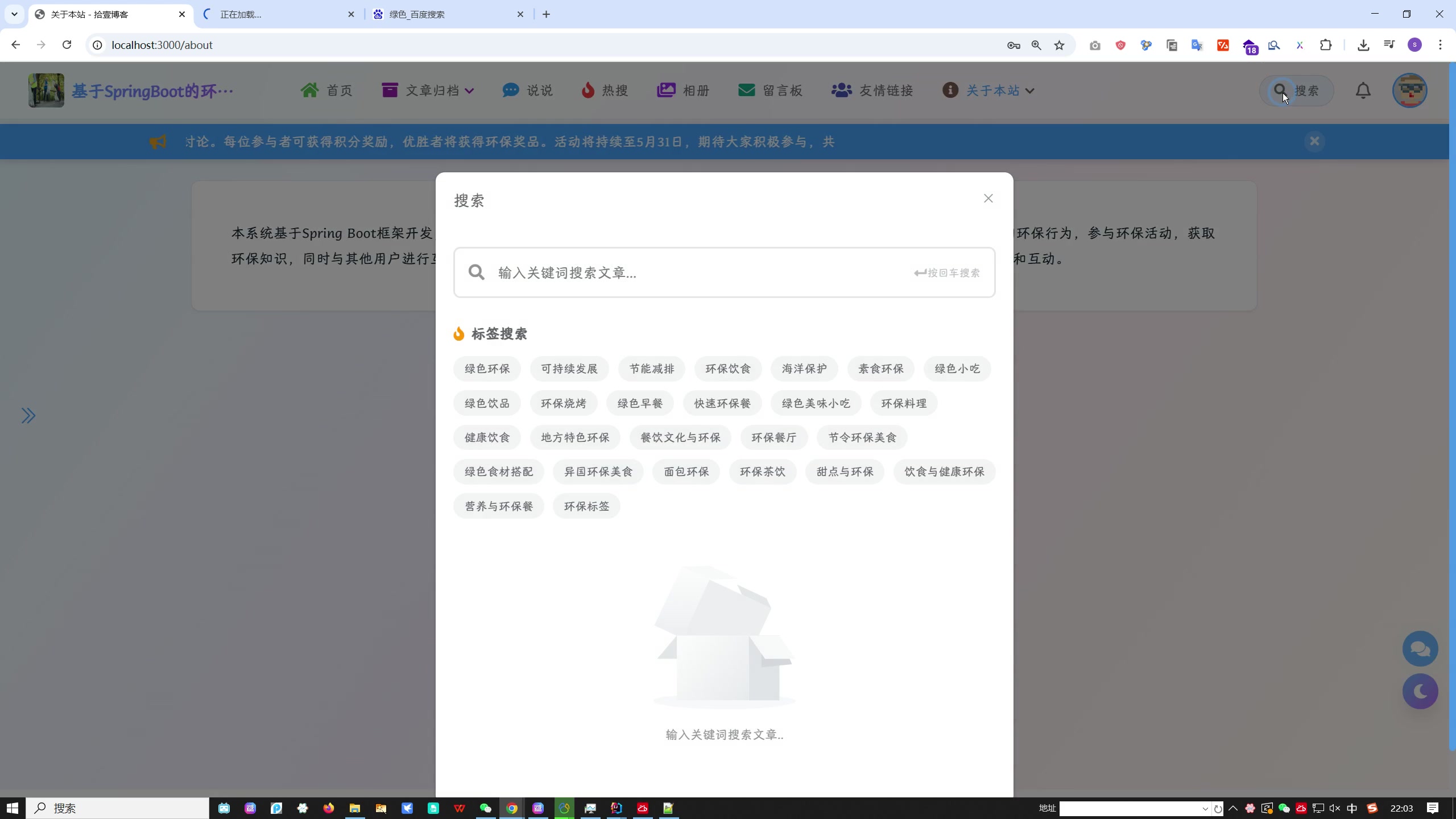 基于SpringBoot的环保行为记录与社区互动平台（Vue+MySQL）+论文+ppt+选题审批表+任务书+开题报告+指导记录表+中期检查表+代码讲解视频+安装视频