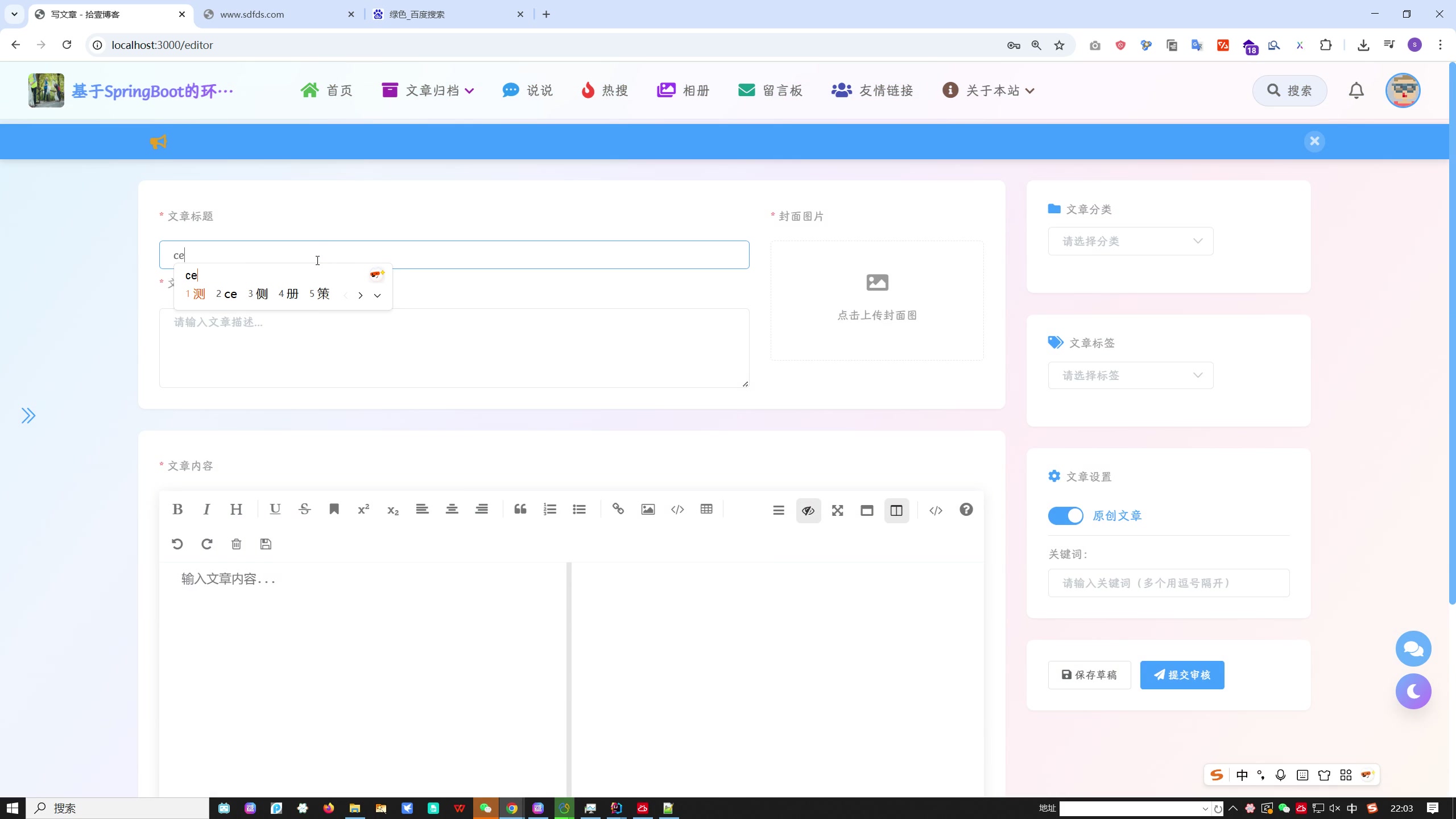 基于SpringBoot的环保行为记录与社区互动平台（Vue+MySQL）+论文+ppt+选题审批表+任务书+开题报告+指导记录表+中期检查表+代码讲解视频+安装视频