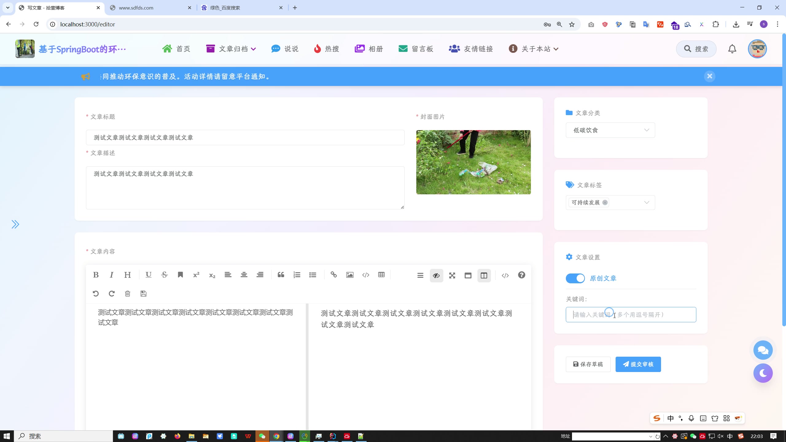 基于SpringBoot的环保行为记录与社区互动平台（Vue+MySQL）+论文+ppt+选题审批表+任务书+开题报告+指导记录表+中期检查表+代码讲解视频+安装视频