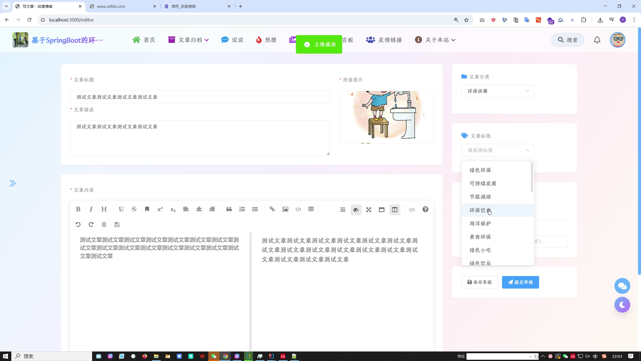 基于SpringBoot的环保行为记录与社区互动平台（Vue+MySQL）+论文+ppt+选题审批表+任务书+开题报告+指导记录表+中期检查表+代码讲解视频+安装视频
