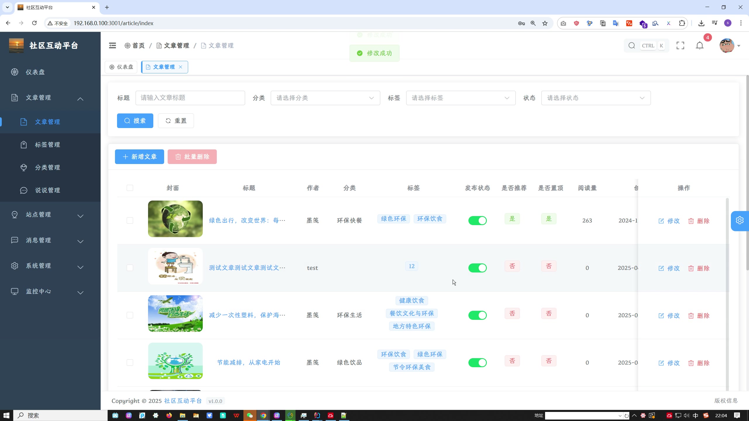 基于SpringBoot的环保行为记录与社区互动平台（Vue+MySQL）+论文+ppt+选题审批表+任务书+开题报告+指导记录表+中期检查表+代码讲解视频+安装视频