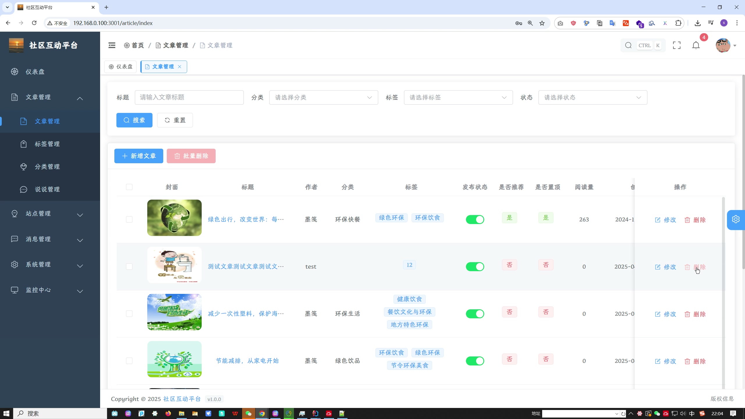 基于SpringBoot的环保行为记录与社区互动平台（Vue+MySQL）+论文+ppt+选题审批表+任务书+开题报告+指导记录表+中期检查表+代码讲解视频+安装视频
