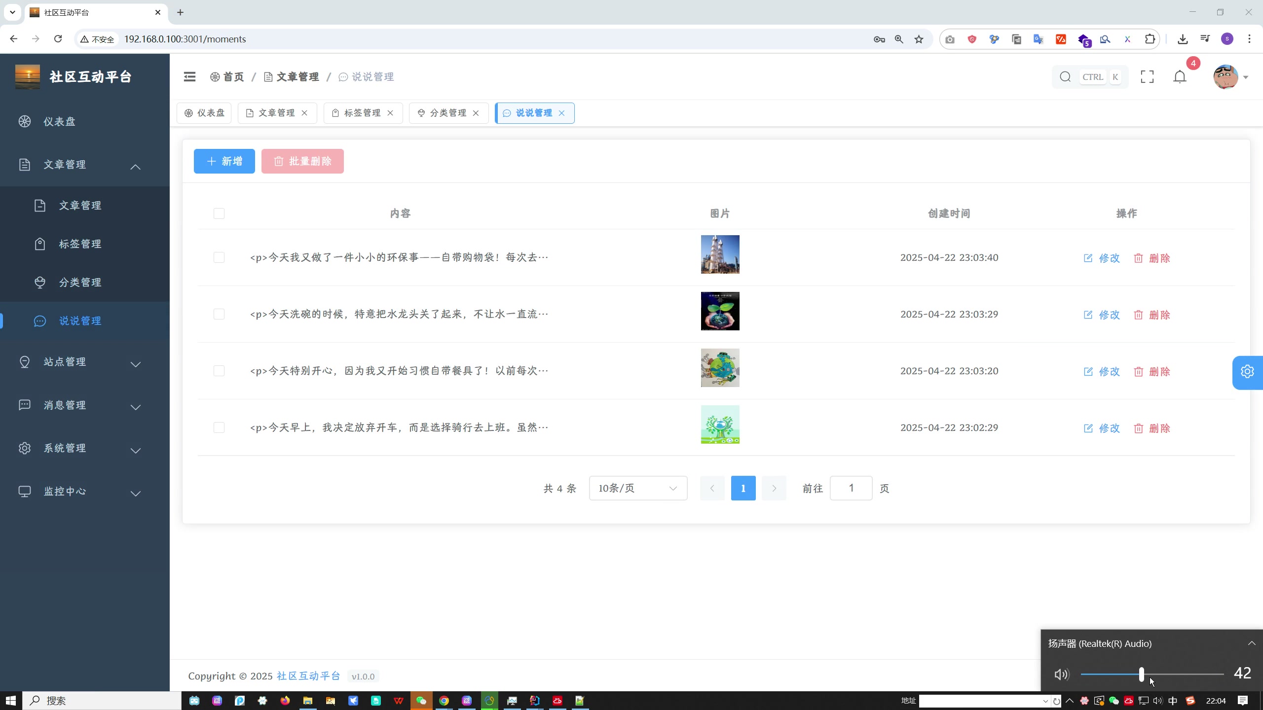 基于SpringBoot的环保行为记录与社区互动平台（Vue+MySQL）+论文+ppt+选题审批表+任务书+开题报告+指导记录表+中期检查表+代码讲解视频+安装视频
