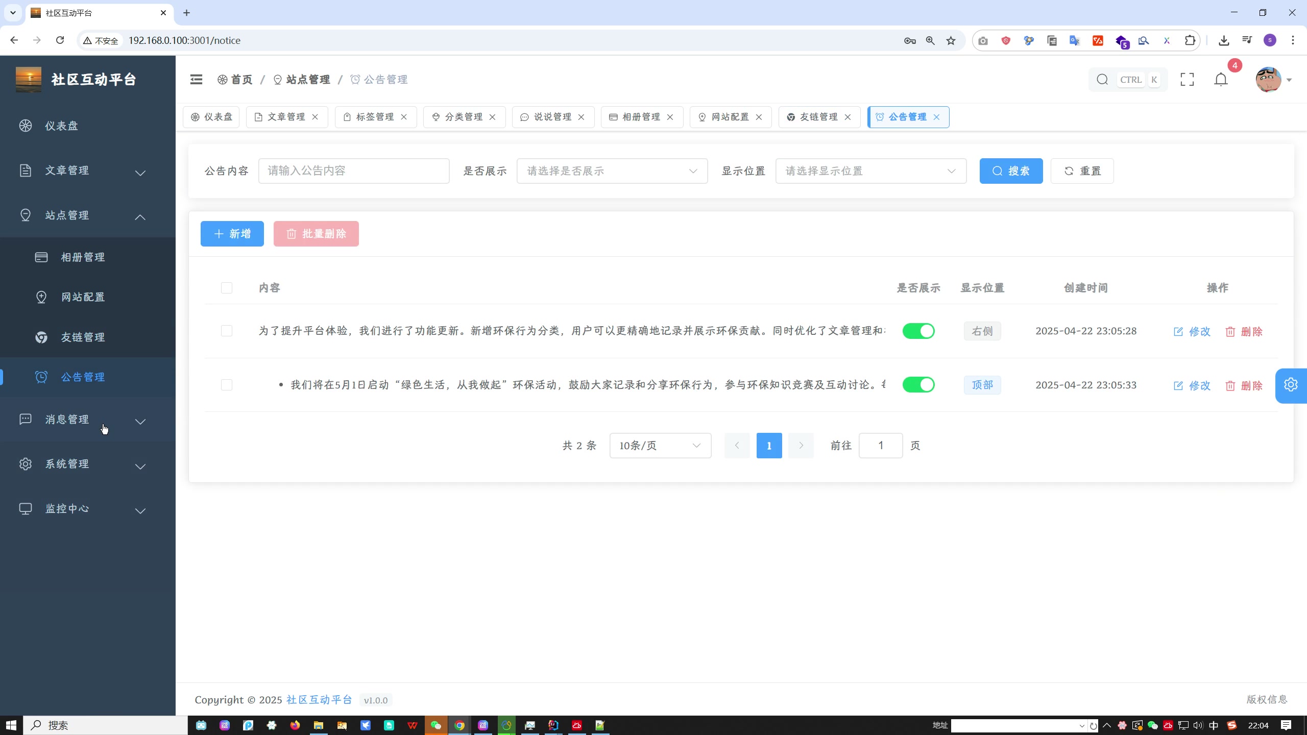 基于SpringBoot的环保行为记录与社区互动平台（Vue+MySQL）+论文+ppt+选题审批表+任务书+开题报告+指导记录表+中期检查表+代码讲解视频+安装视频