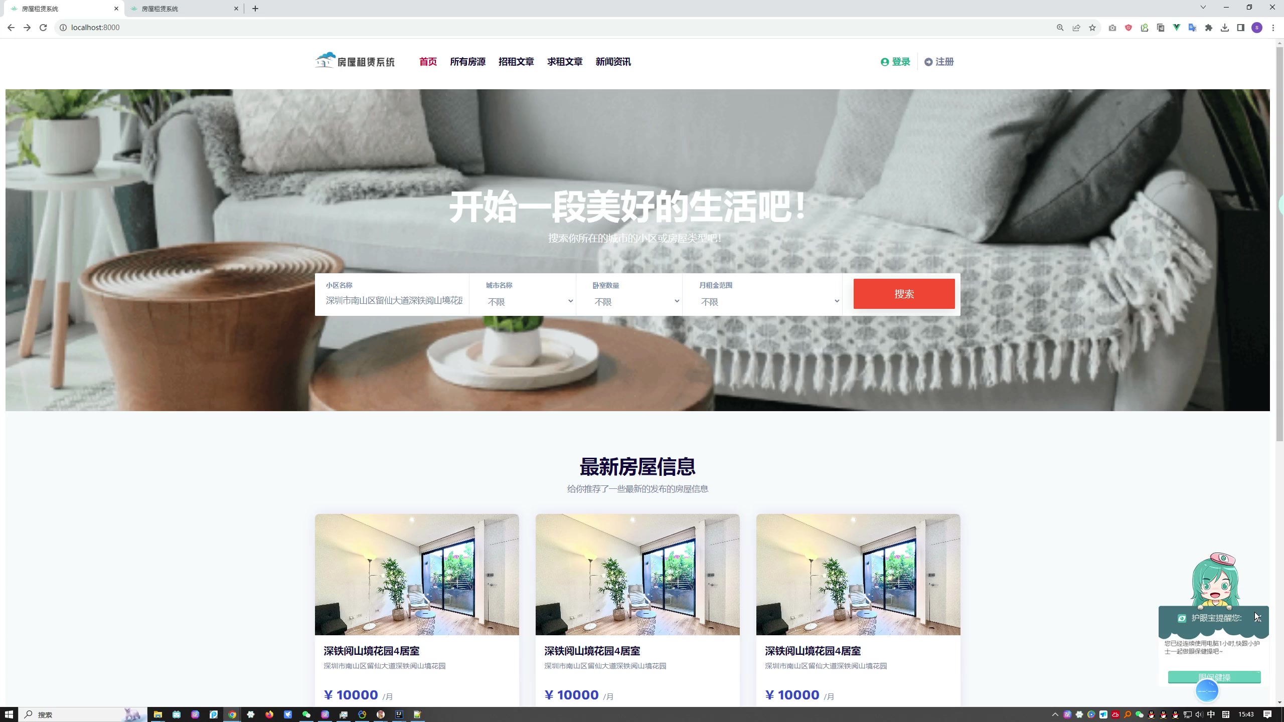 基于Spring Boot“二房东”优质房源租赁系统（房屋租赁系统）（Vue+MySQL）+第三稿+外文文献+文献综述+开题ppt+开题报告+任务书+中期报告+中英文翻译
