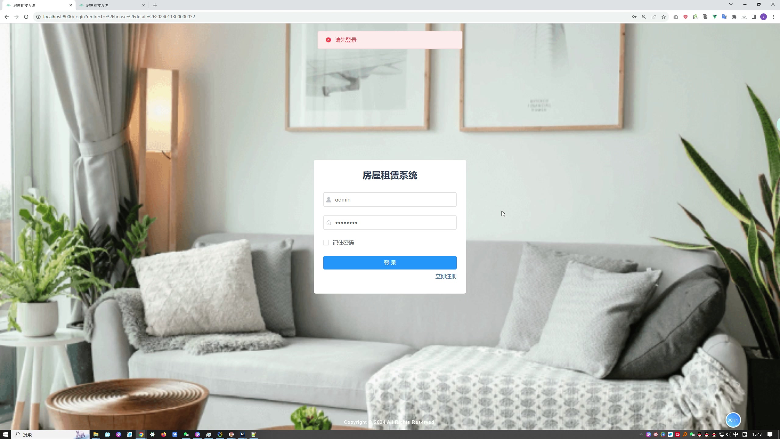 基于Spring Boot“二房东”优质房源租赁系统（房屋租赁系统）（Vue+MySQL）+第三稿+外文文献+文献综述+开题ppt+开题报告+任务书+中期报告+中英文翻译