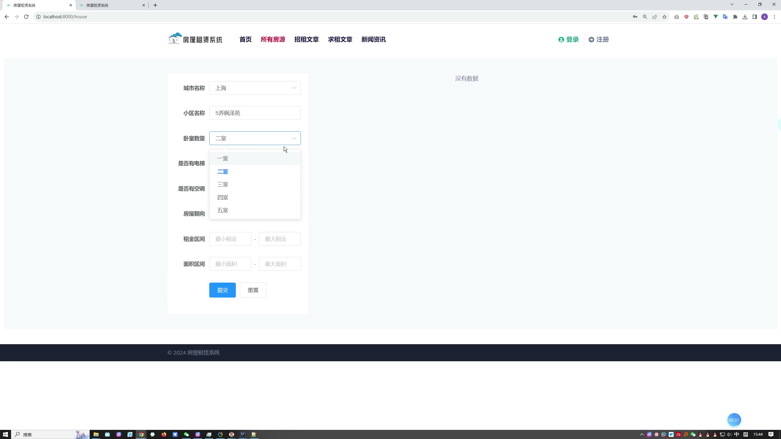 基于Spring Boot“二房东”优质房源租赁系统（房屋租赁系统）（Vue+MySQL）+第三稿+外文文献+文献综述+开题ppt+开题报告+任务书+中期报告+中英文翻译