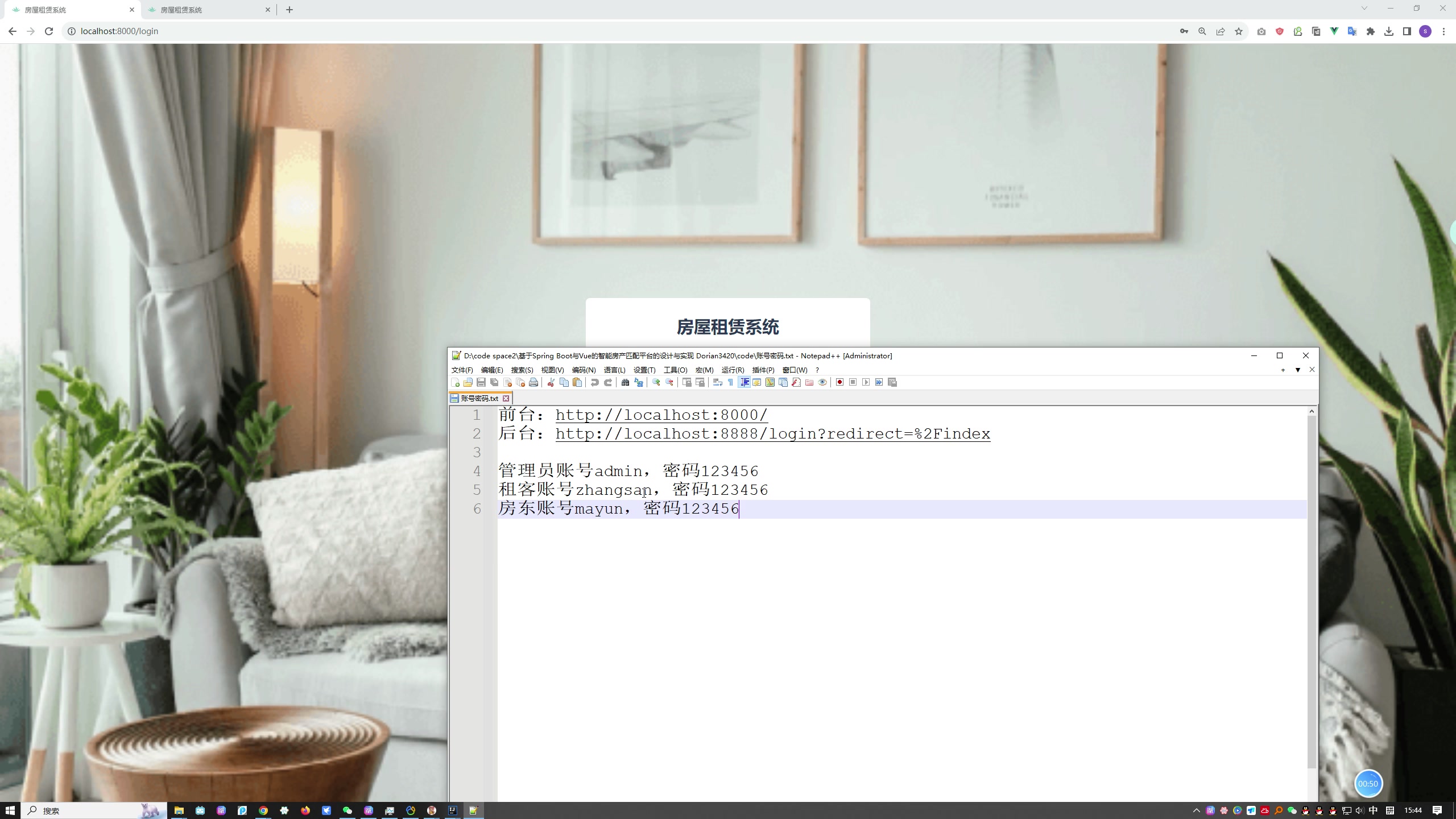 基于Spring Boot“二房东”优质房源租赁系统（房屋租赁系统）（Vue+MySQL）+第三稿+外文文献+文献综述+开题ppt+开题报告+任务书+中期报告+中英文翻译