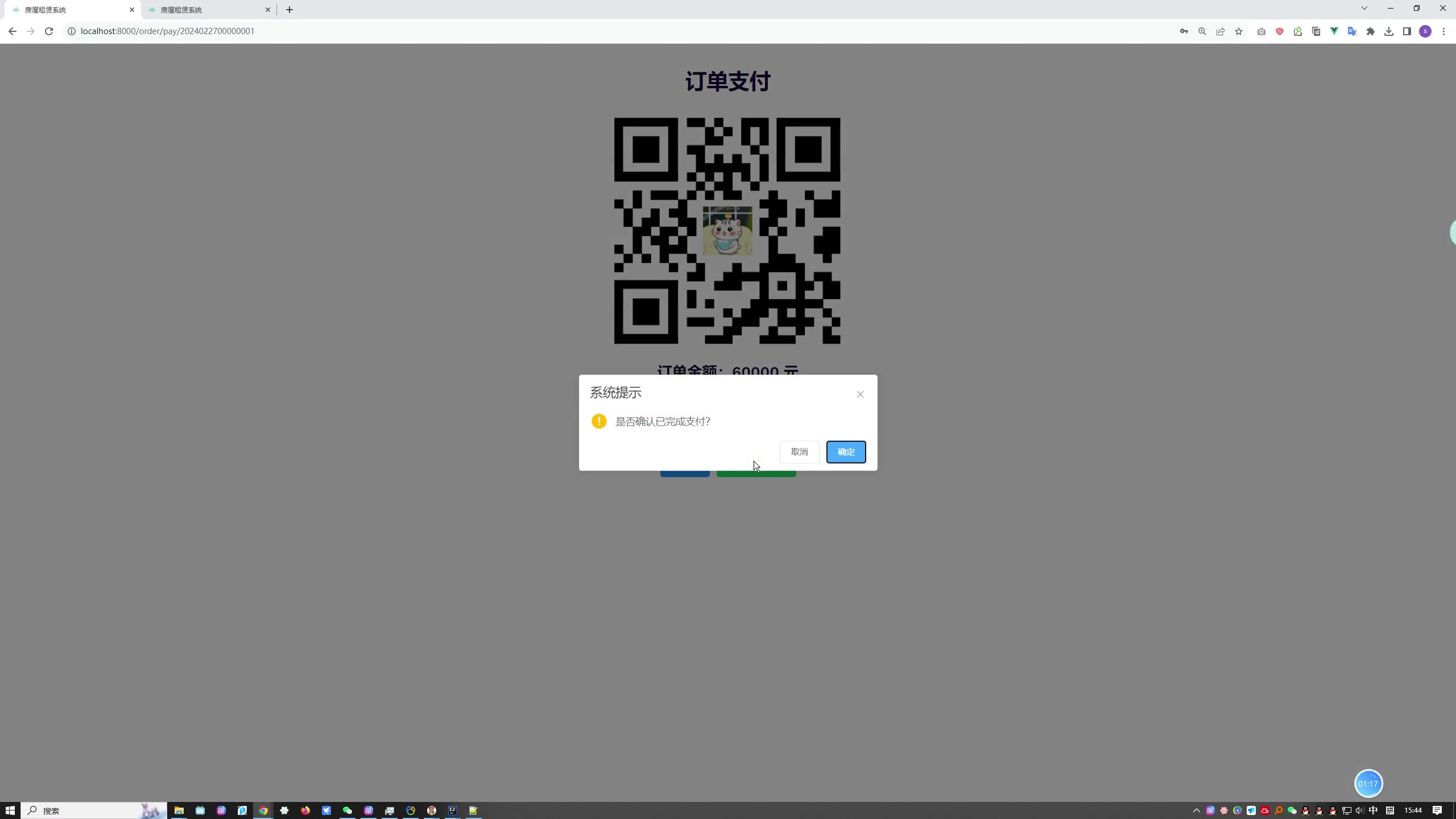 基于Spring Boot“二房东”优质房源租赁系统（房屋租赁系统）（Vue+MySQL）+第三稿+外文文献+文献综述+开题ppt+开题报告+任务书+中期报告+中英文翻译