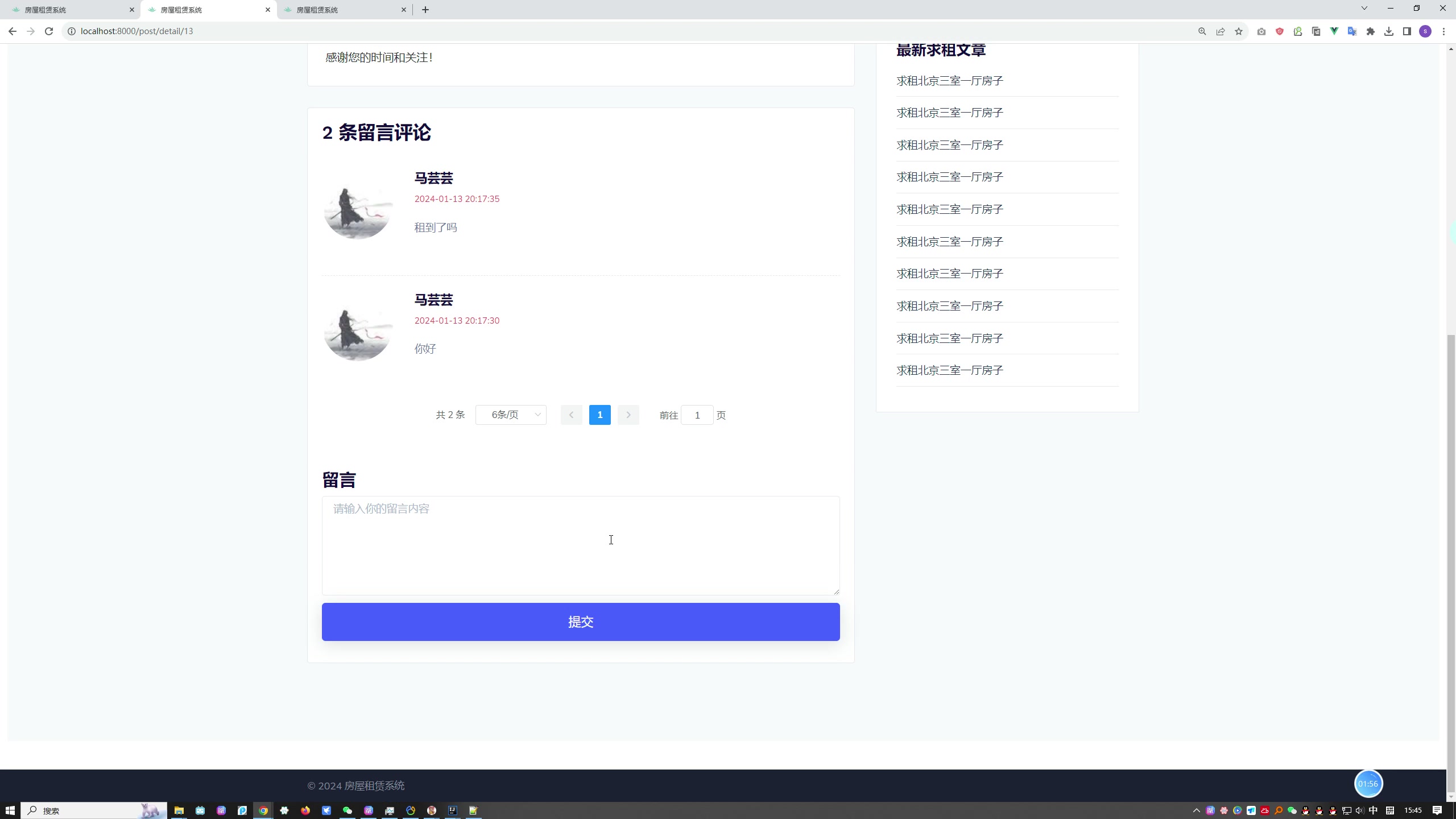 基于Spring Boot“二房东”优质房源租赁系统（房屋租赁系统）（Vue+MySQL）+第三稿+外文文献+文献综述+开题ppt+开题报告+任务书+中期报告+中英文翻译