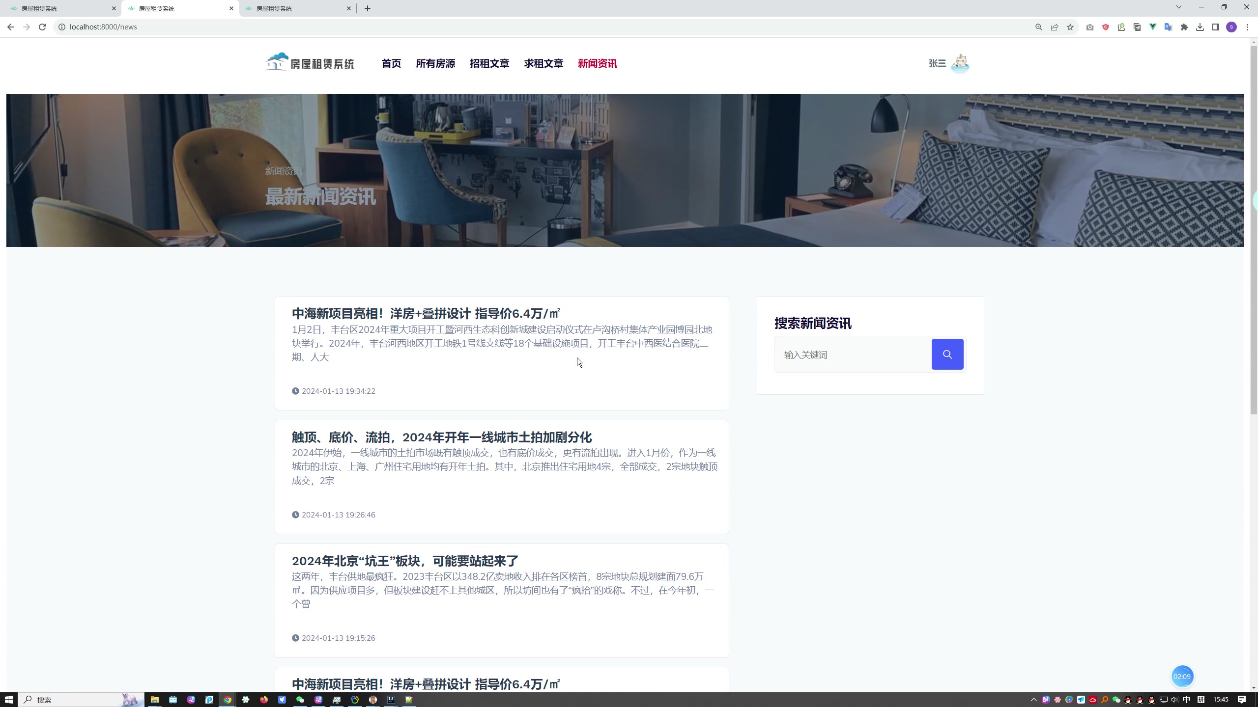 基于Spring Boot“二房东”优质房源租赁系统（房屋租赁系统）（Vue+MySQL）+第三稿+外文文献+文献综述+开题ppt+开题报告+任务书+中期报告+中英文翻译