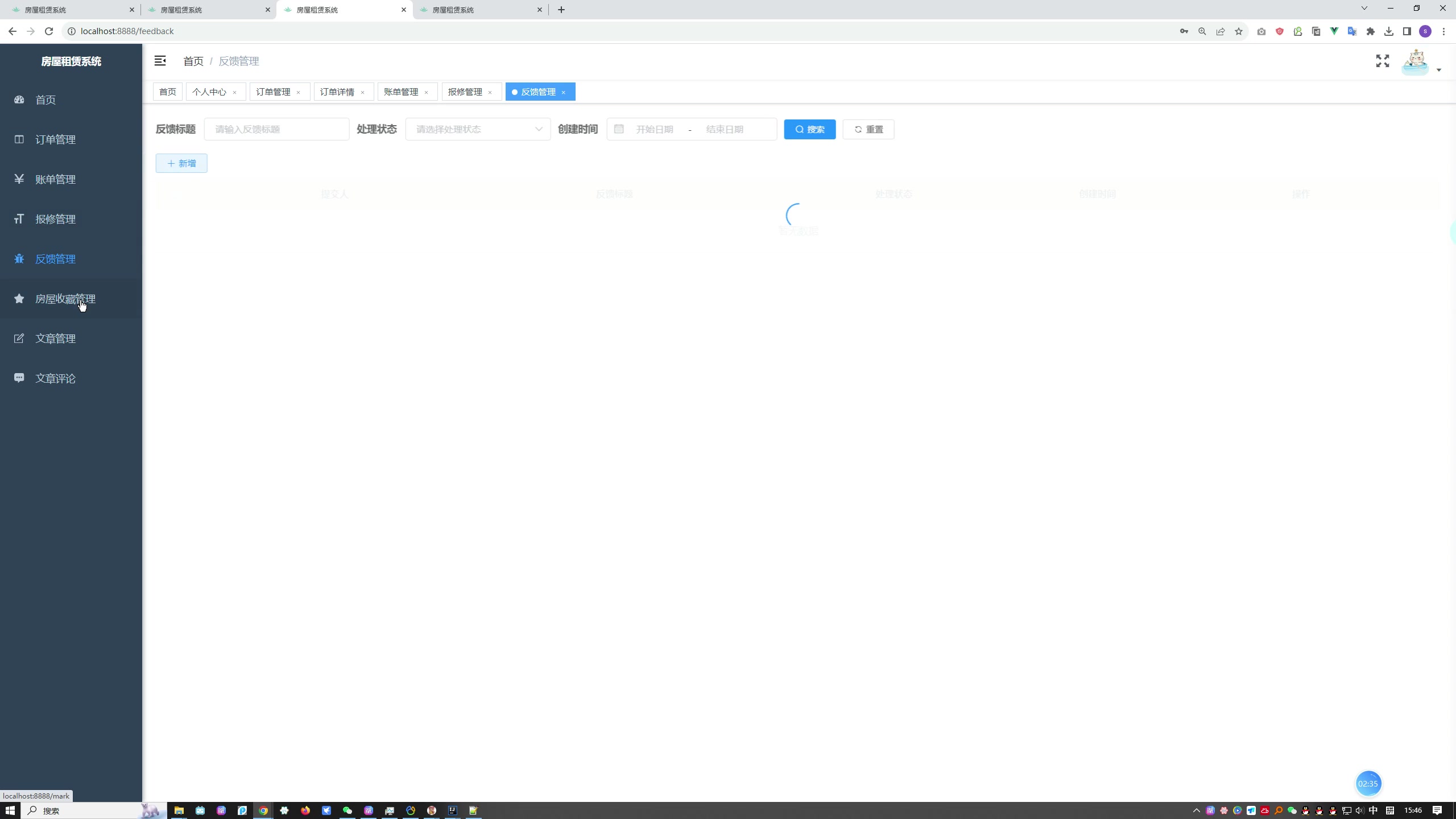 基于Spring Boot“二房东”优质房源租赁系统（房屋租赁系统）（Vue+MySQL）+第三稿+外文文献+文献综述+开题ppt+开题报告+任务书+中期报告+中英文翻译