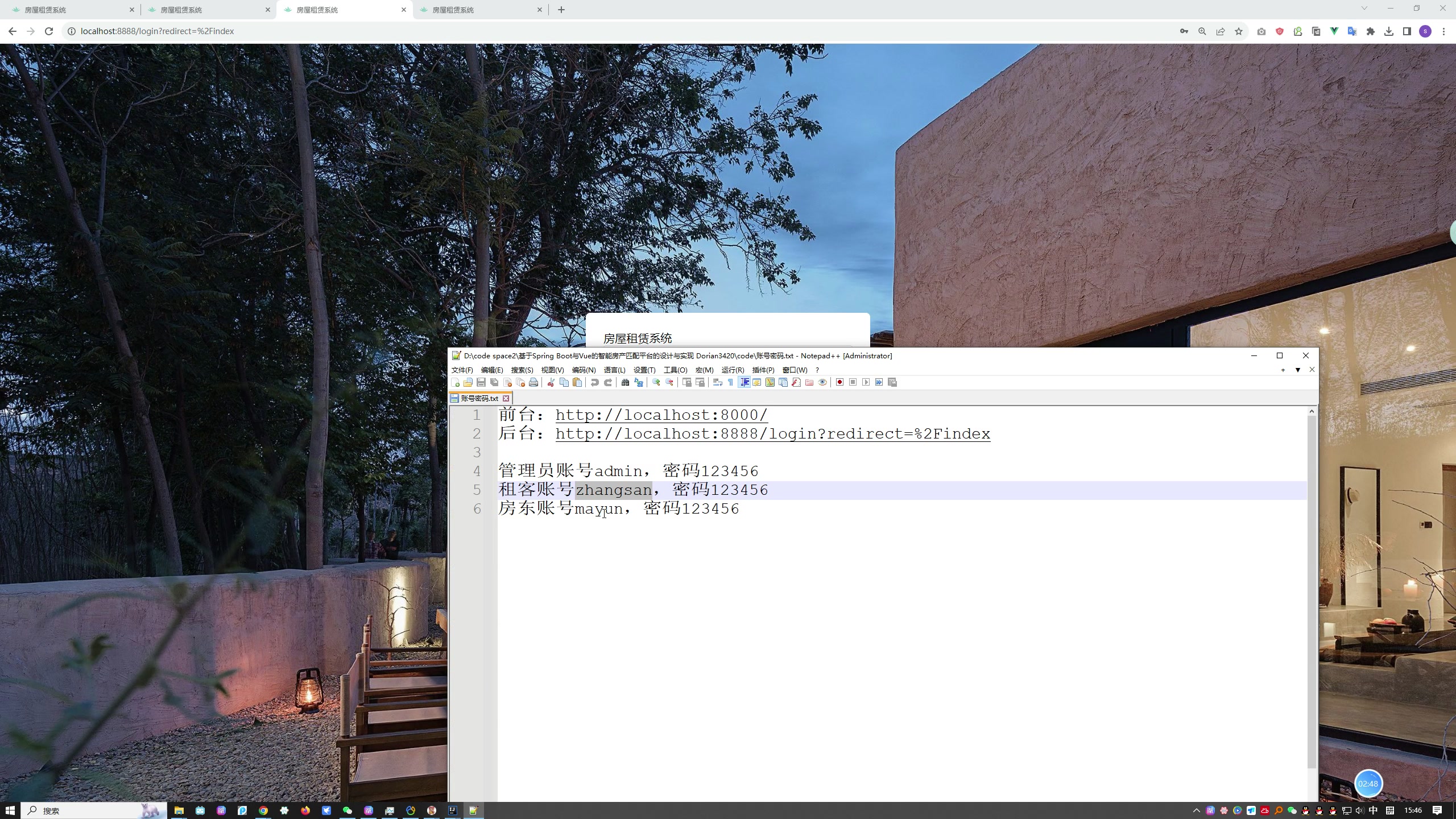 基于Spring Boot“二房东”优质房源租赁系统（房屋租赁系统）（Vue+MySQL）+第三稿+外文文献+文献综述+开题ppt+开题报告+任务书+中期报告+中英文翻译