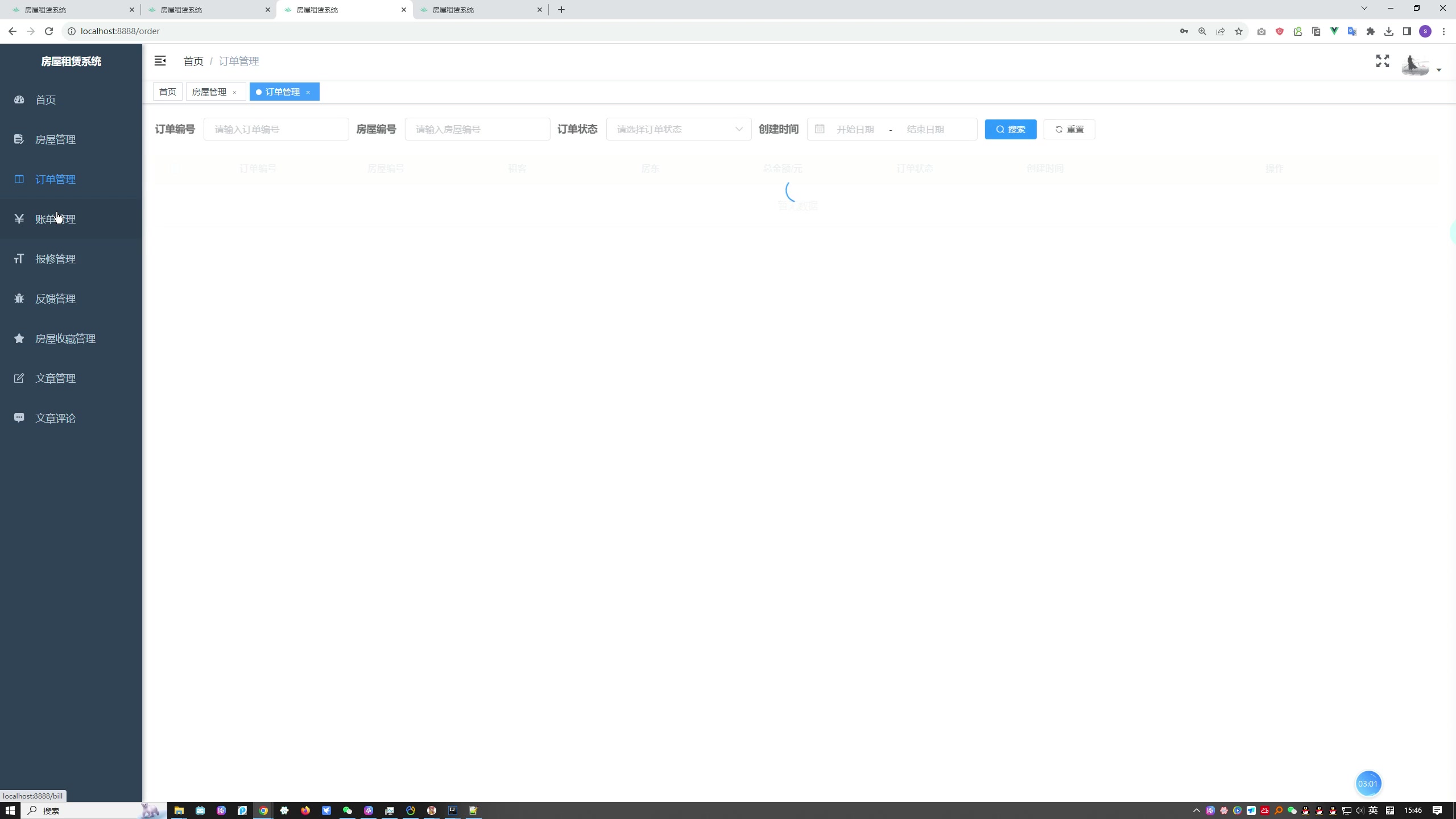 基于Spring Boot“二房东”优质房源租赁系统（房屋租赁系统）（Vue+MySQL）+第三稿+外文文献+文献综述+开题ppt+开题报告+任务书+中期报告+中英文翻译