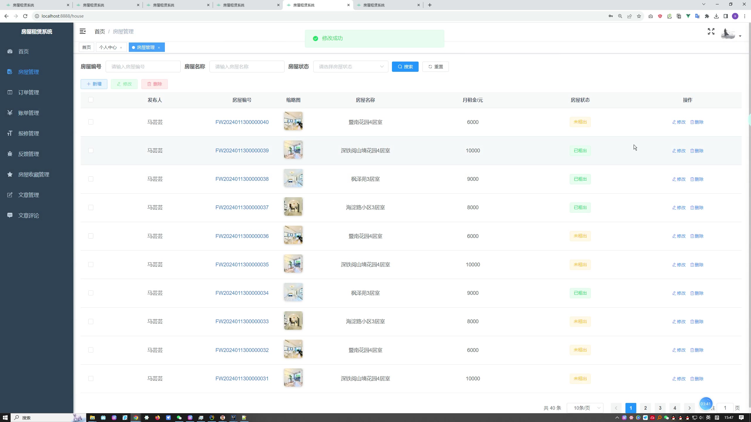 基于Spring Boot“二房东”优质房源租赁系统（房屋租赁系统）（Vue+MySQL）+第三稿+外文文献+文献综述+开题ppt+开题报告+任务书+中期报告+中英文翻译