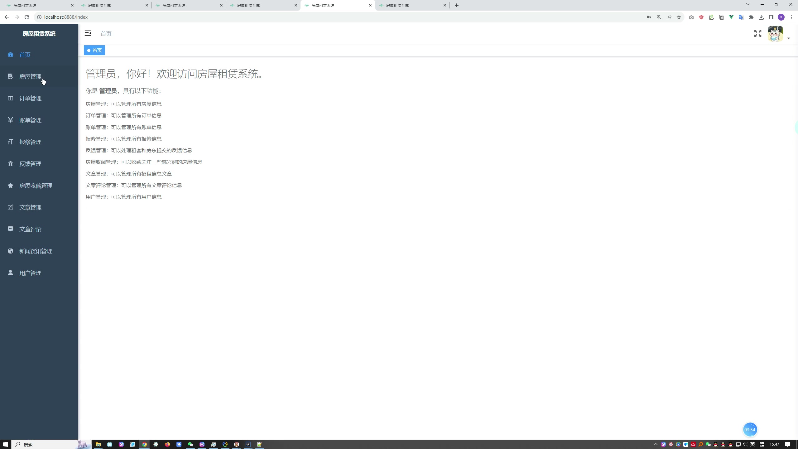 基于Spring Boot“二房东”优质房源租赁系统（房屋租赁系统）（Vue+MySQL）+第三稿+外文文献+文献综述+开题ppt+开题报告+任务书+中期报告+中英文翻译