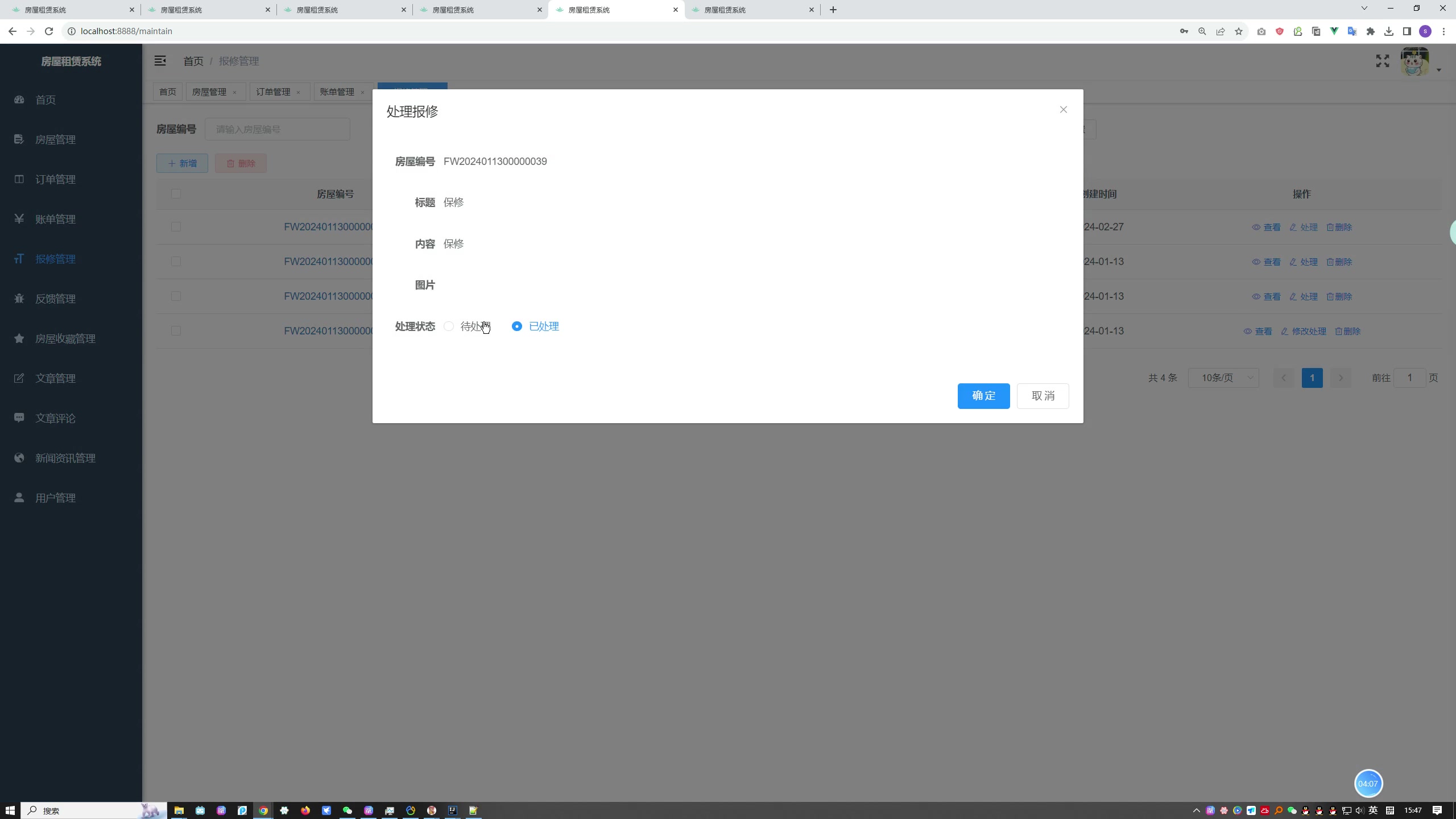 基于Spring Boot“二房东”优质房源租赁系统（房屋租赁系统）（Vue+MySQL）+第三稿+外文文献+文献综述+开题ppt+开题报告+任务书+中期报告+中英文翻译