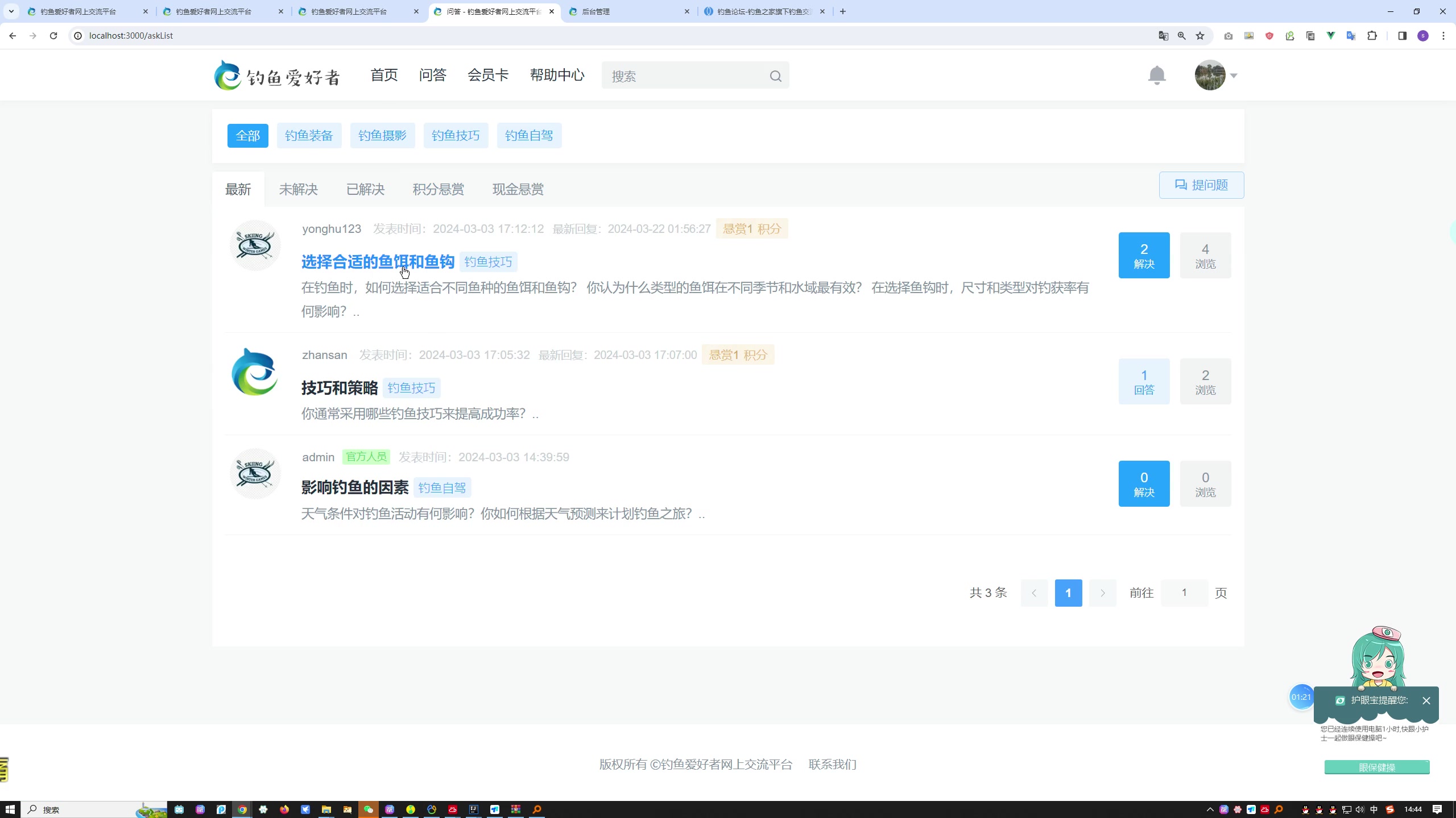 基于spring boot +vue的钓鱼爱好者网上交流平台设计于实现+第二稿+任务书+安装视频