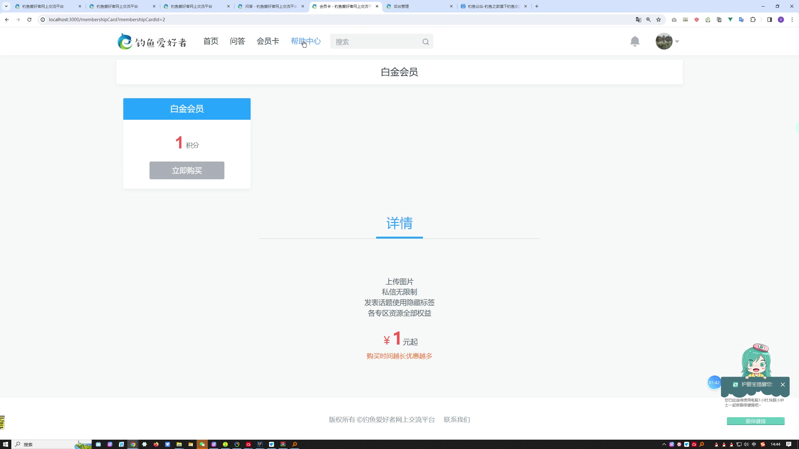 基于spring boot +vue的钓鱼爱好者网上交流平台设计于实现+第二稿+任务书+安装视频