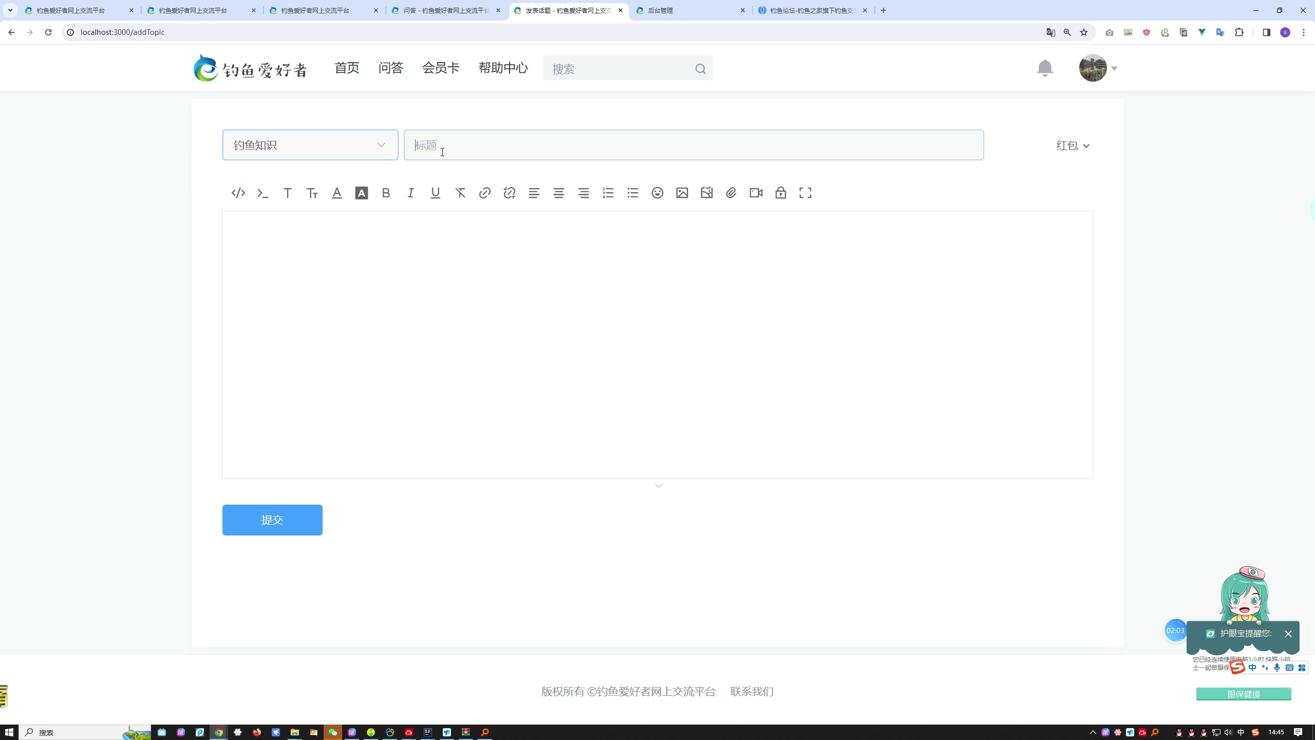 基于spring boot +vue的钓鱼爱好者网上交流平台设计于实现+第二稿+任务书+安装视频