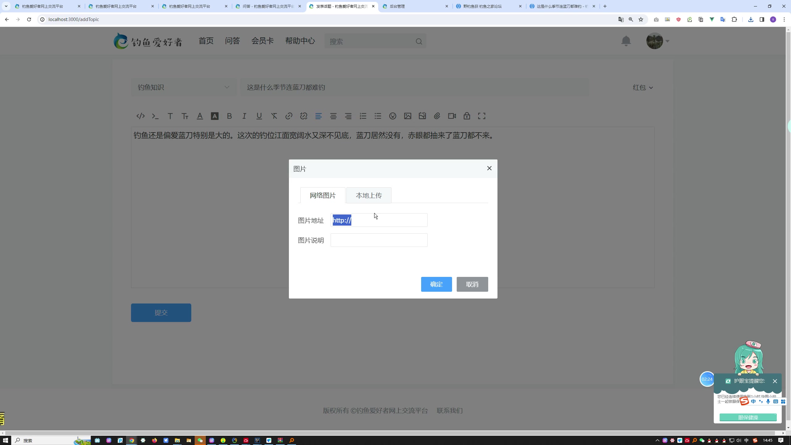 基于spring boot +vue的钓鱼爱好者网上交流平台设计于实现+第二稿+任务书+安装视频