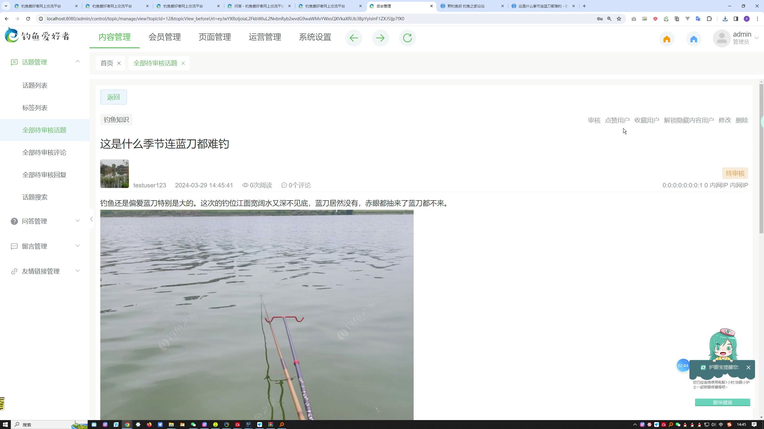 基于spring boot +vue的钓鱼爱好者网上交流平台设计于实现+第二稿+任务书+安装视频