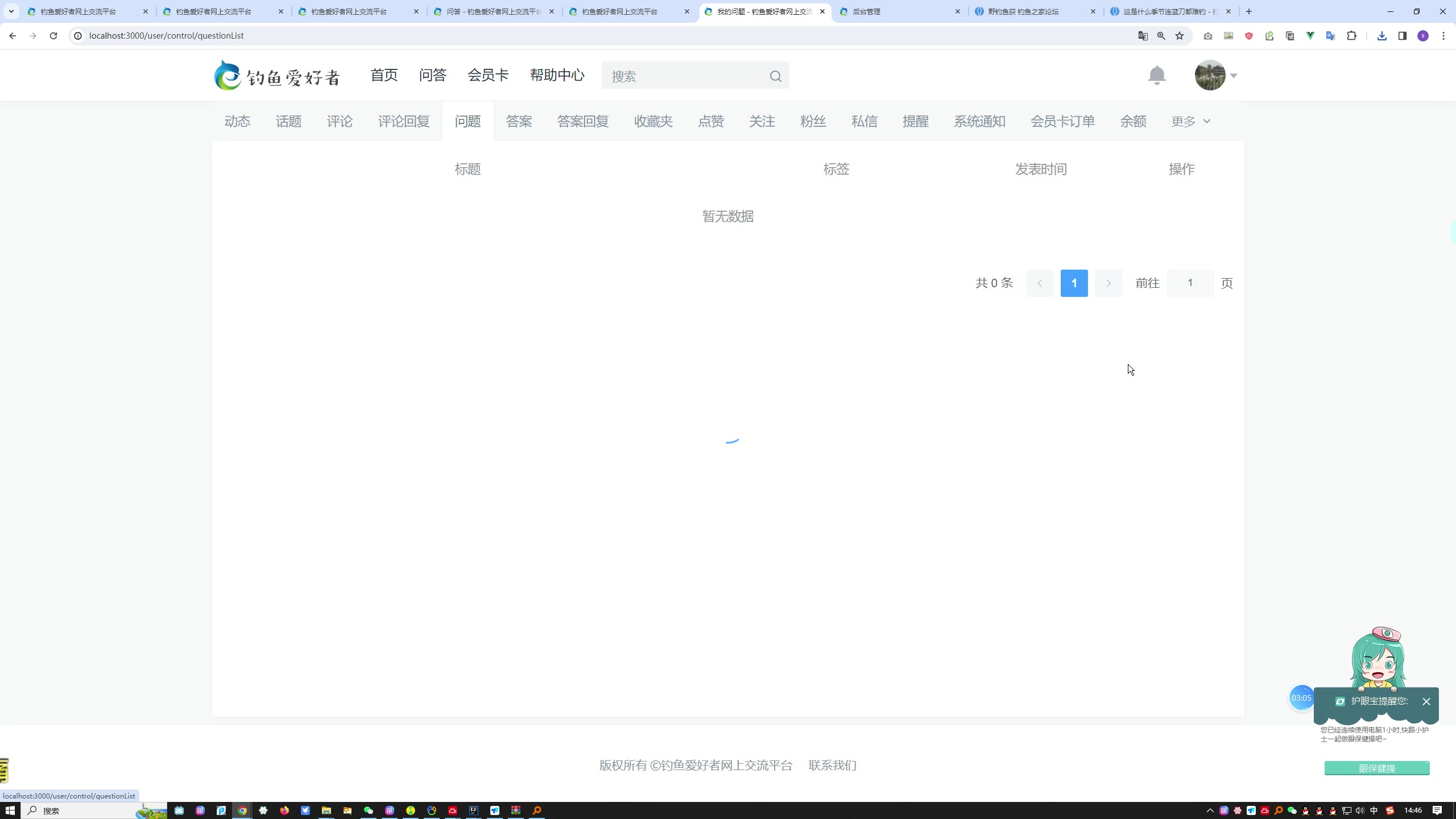基于spring boot +vue的钓鱼爱好者网上交流平台设计于实现+第二稿+任务书+安装视频