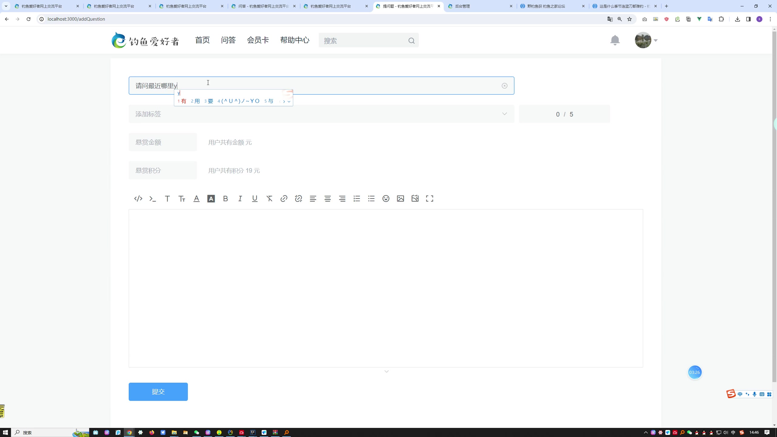 基于spring boot +vue的钓鱼爱好者网上交流平台设计于实现+第二稿+任务书+安装视频