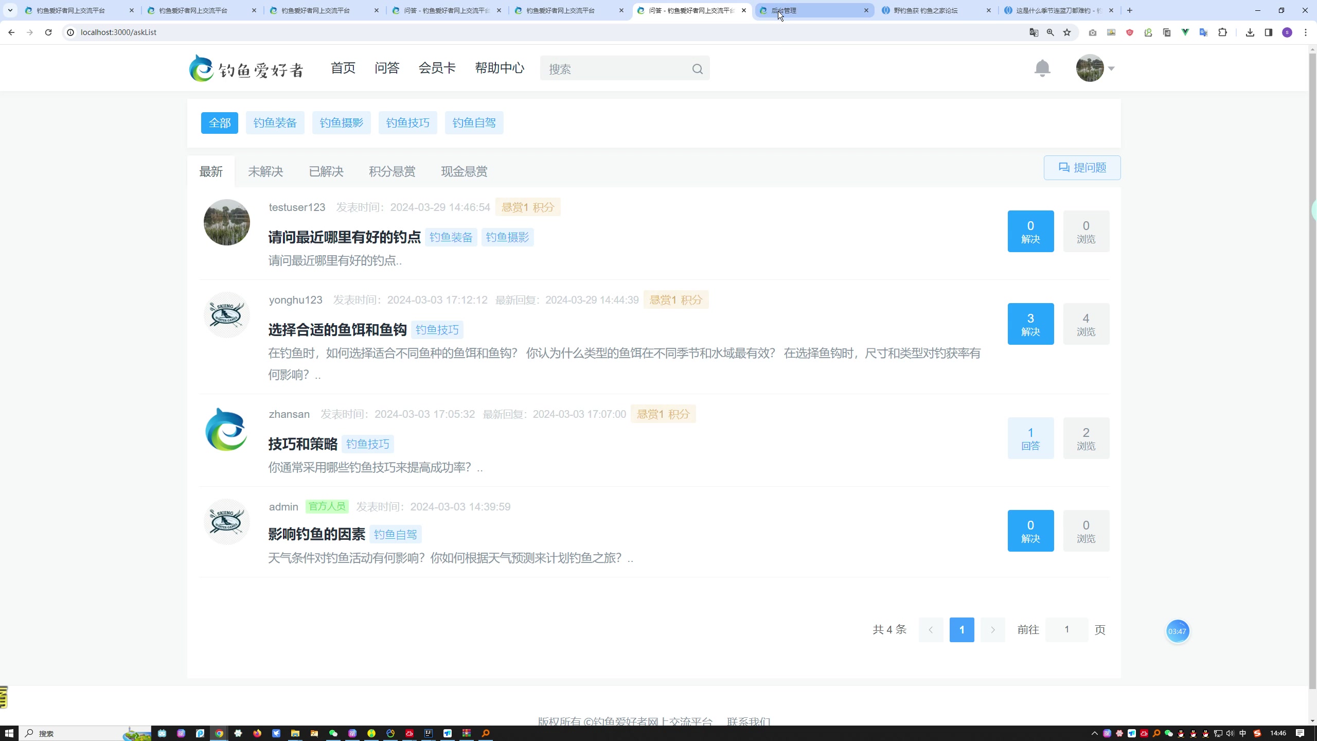 基于spring boot +vue的钓鱼爱好者网上交流平台设计于实现+第二稿+任务书+安装视频