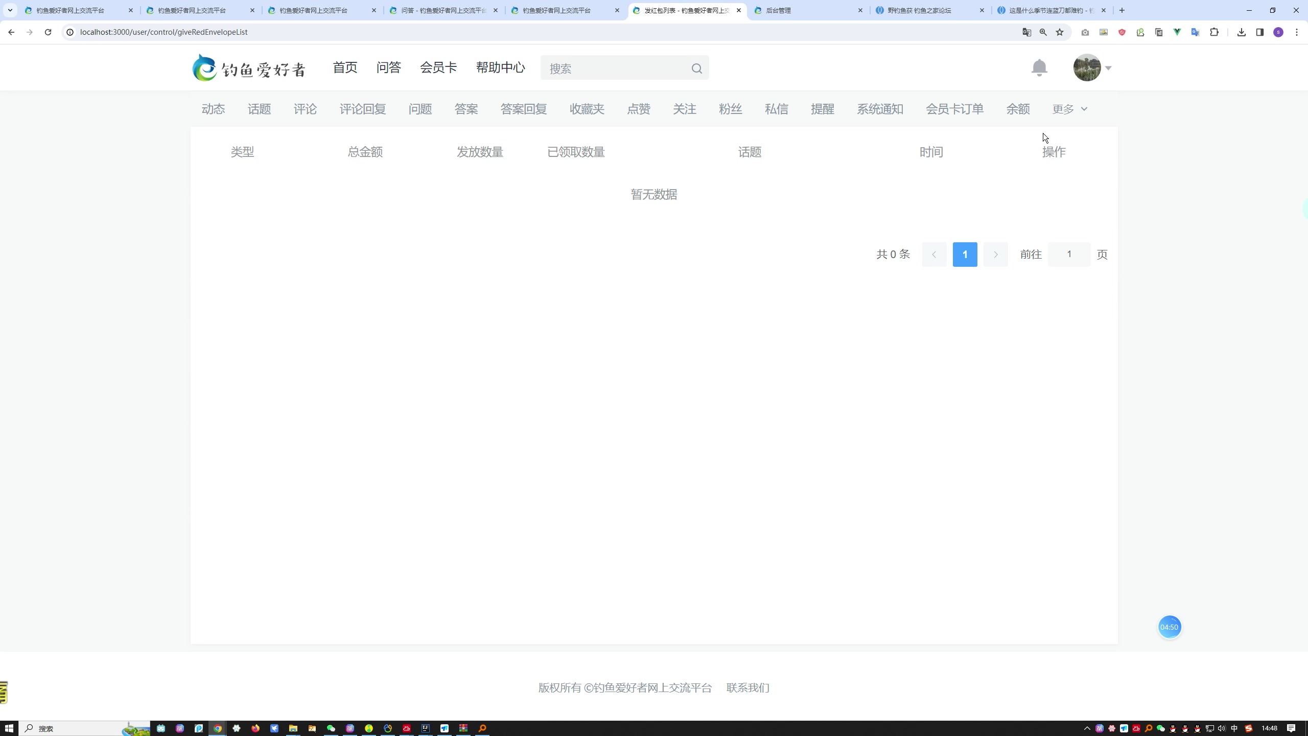 基于spring boot +vue的钓鱼爱好者网上交流平台设计于实现+第二稿+任务书+安装视频