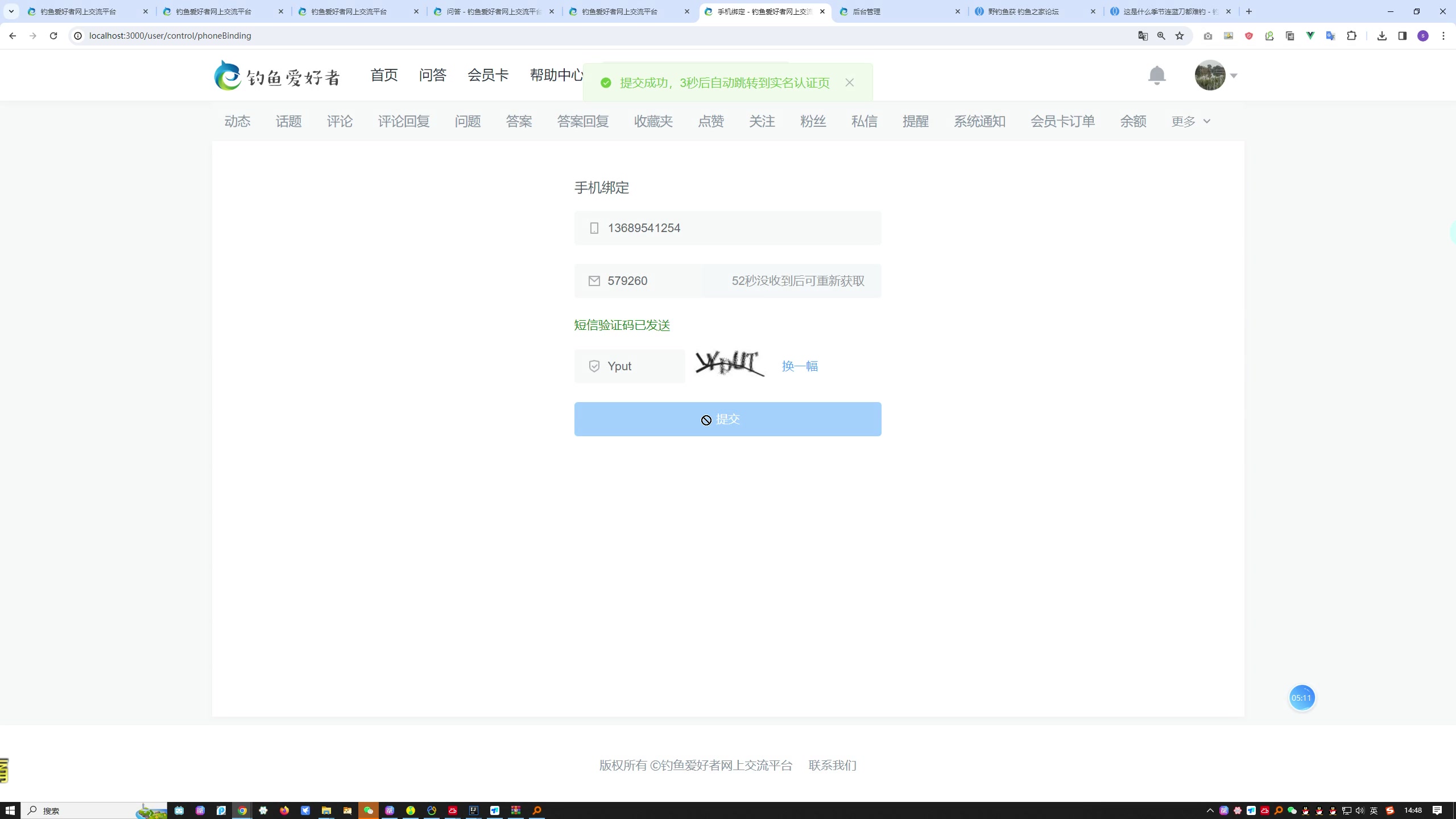 基于spring boot +vue的钓鱼爱好者网上交流平台设计于实现+第二稿+任务书+安装视频