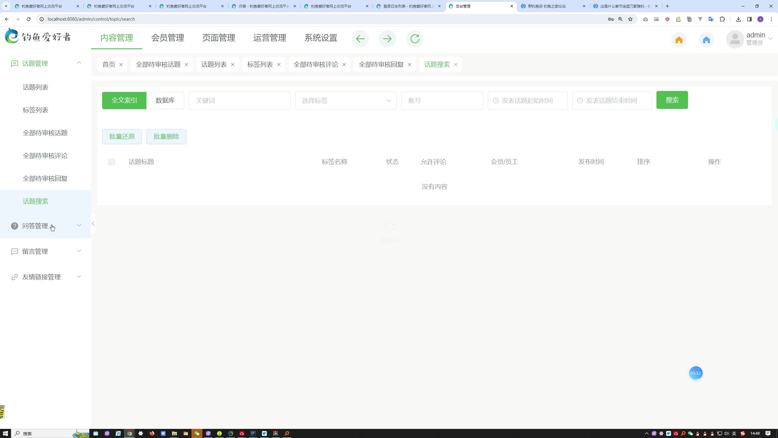 基于spring boot +vue的钓鱼爱好者网上交流平台设计于实现+第二稿+任务书+安装视频