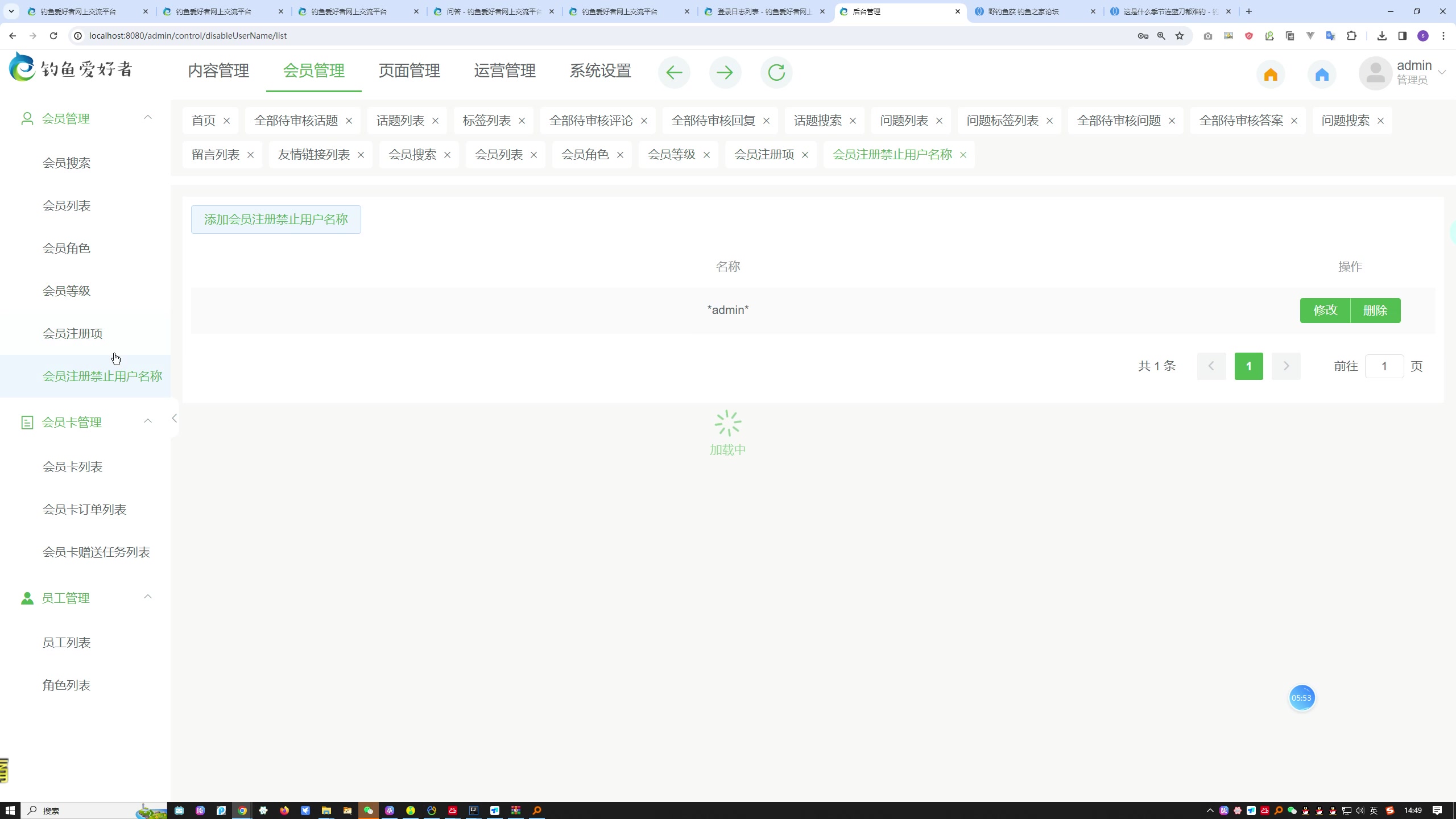 基于spring boot +vue的钓鱼爱好者网上交流平台设计于实现+第二稿+任务书+安装视频