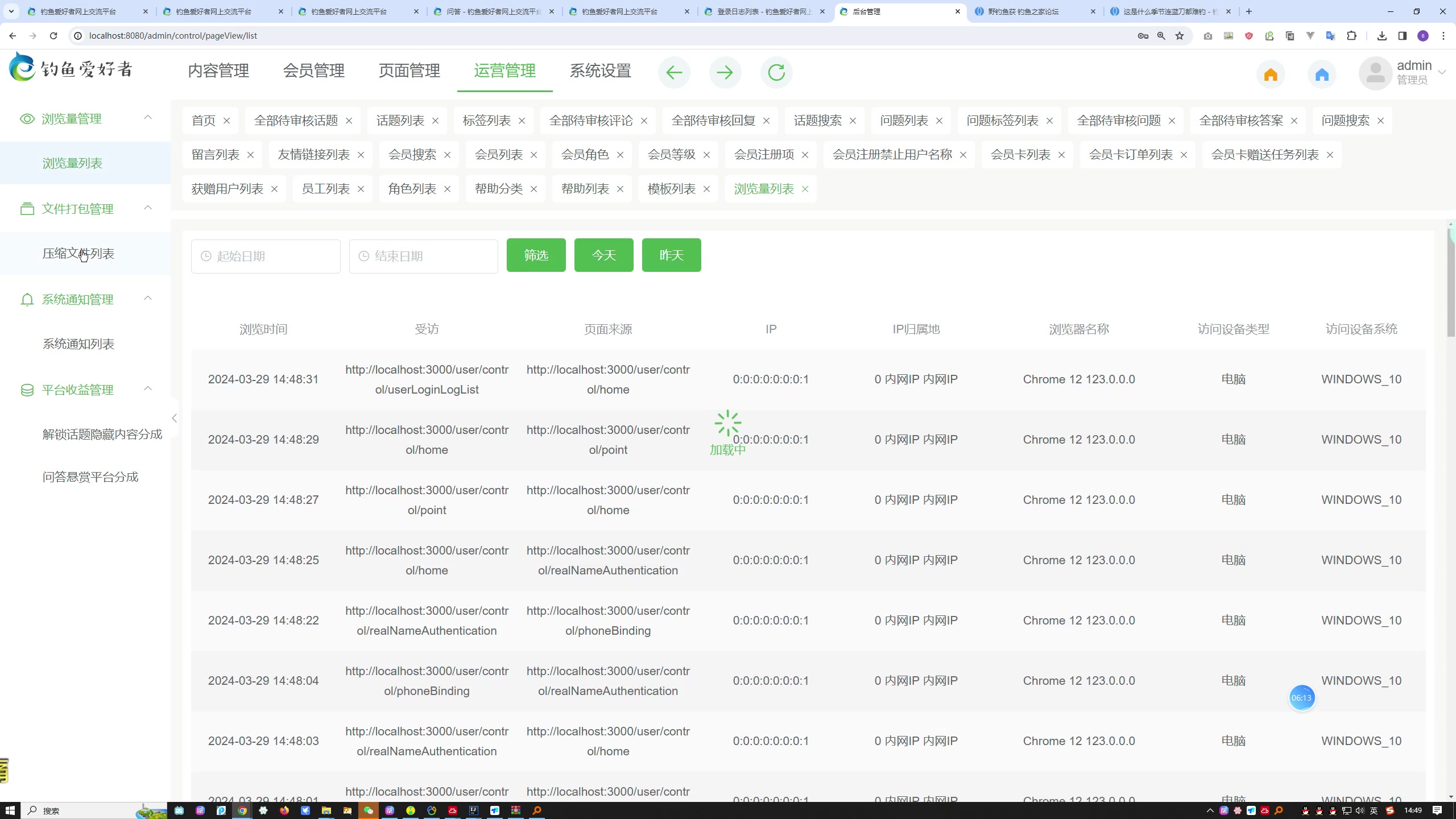 基于spring boot +vue的钓鱼爱好者网上交流平台设计于实现+第二稿+任务书+安装视频