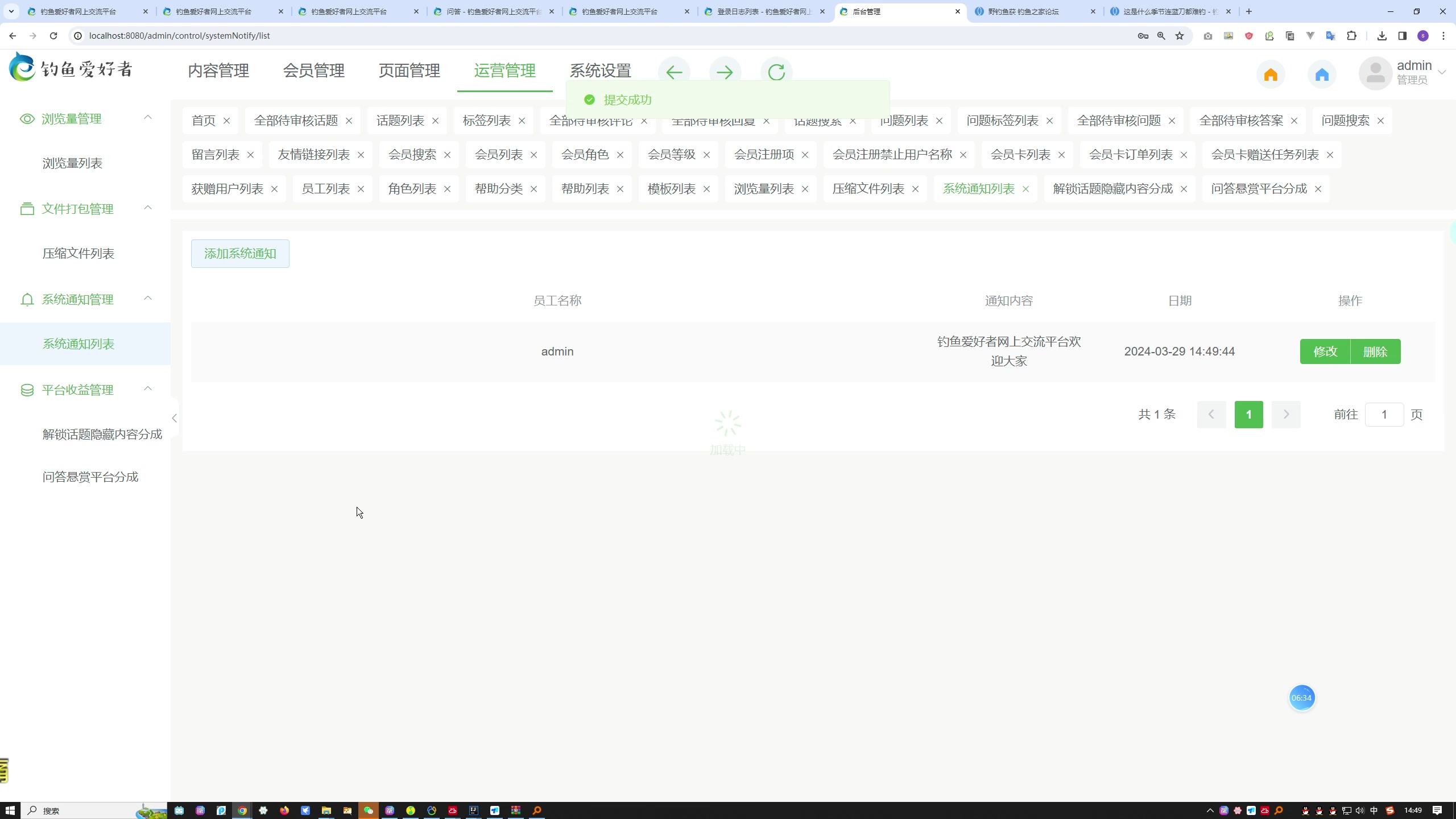 基于spring boot +vue的钓鱼爱好者网上交流平台设计于实现+第二稿+任务书+安装视频