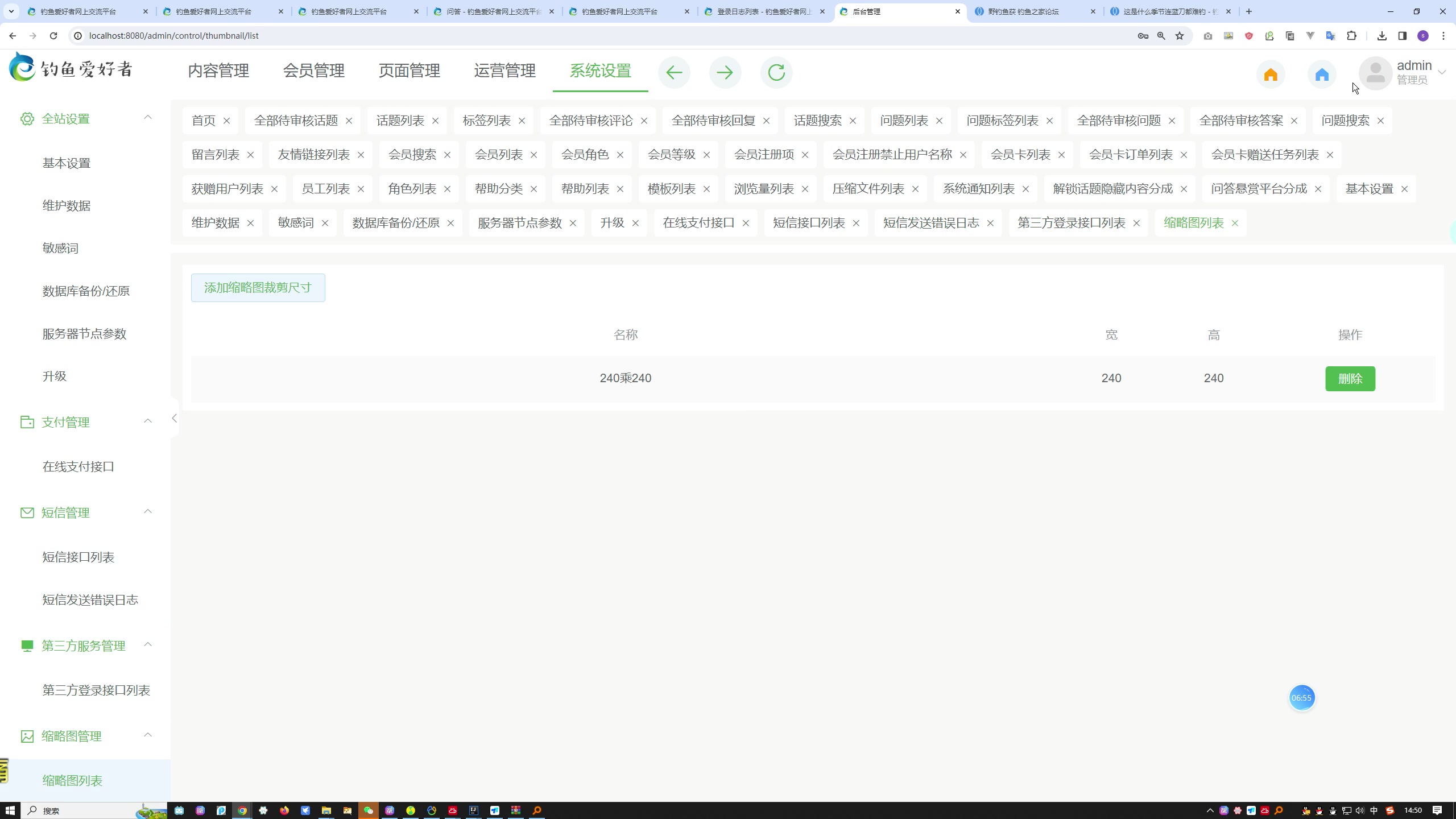 基于spring boot +vue的钓鱼爱好者网上交流平台设计于实现+第二稿+任务书+安装视频