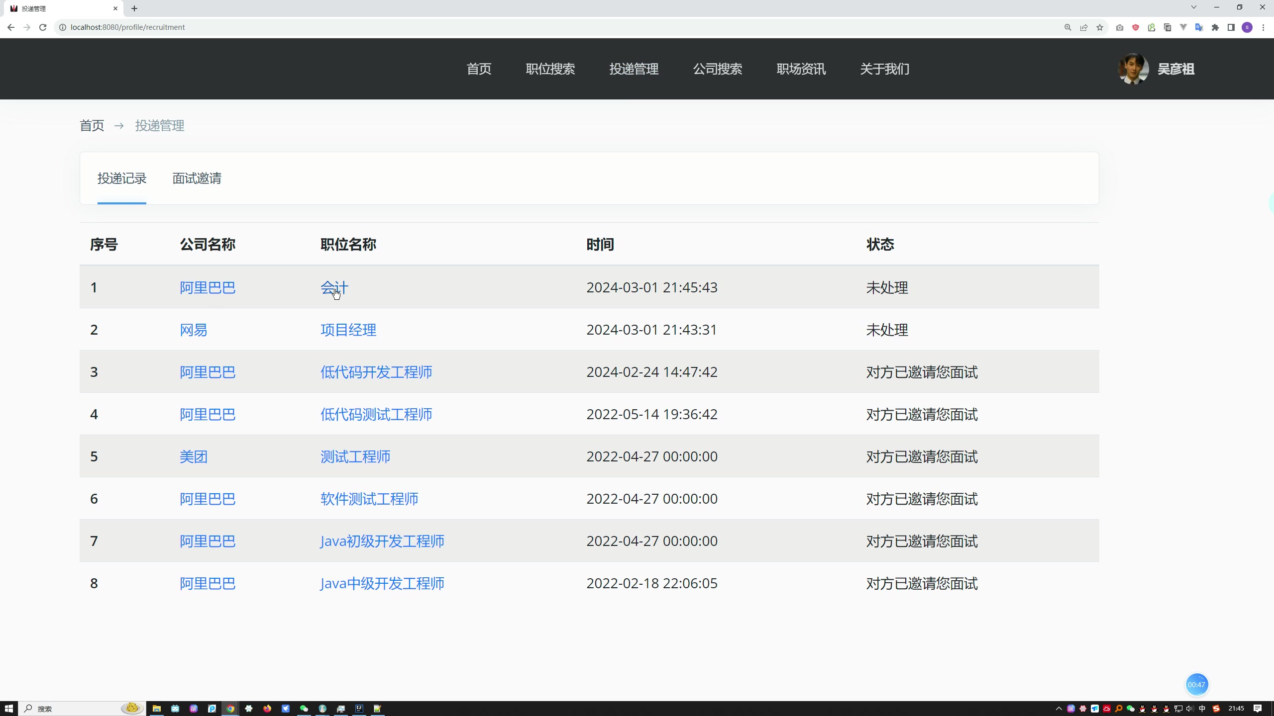 基于智能推荐的就业平台的设计与实现（招聘系统）（SpringBoot Thymeleaf）+第一稿+ppt+开题ppt+任务书+安装视频