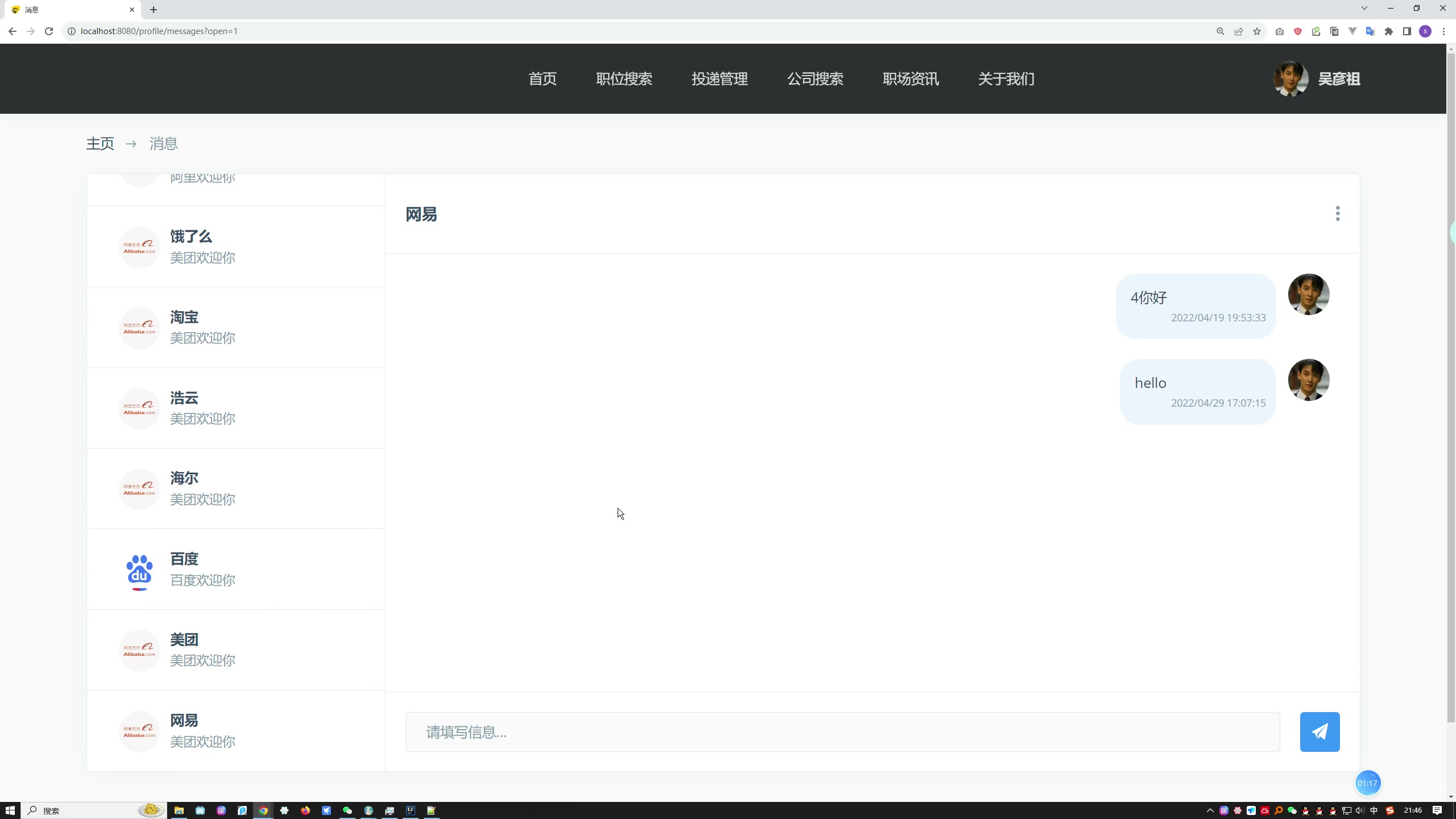 基于智能推荐的就业平台的设计与实现（招聘系统）（SpringBoot Thymeleaf）+第一稿+ppt+开题ppt+任务书+安装视频