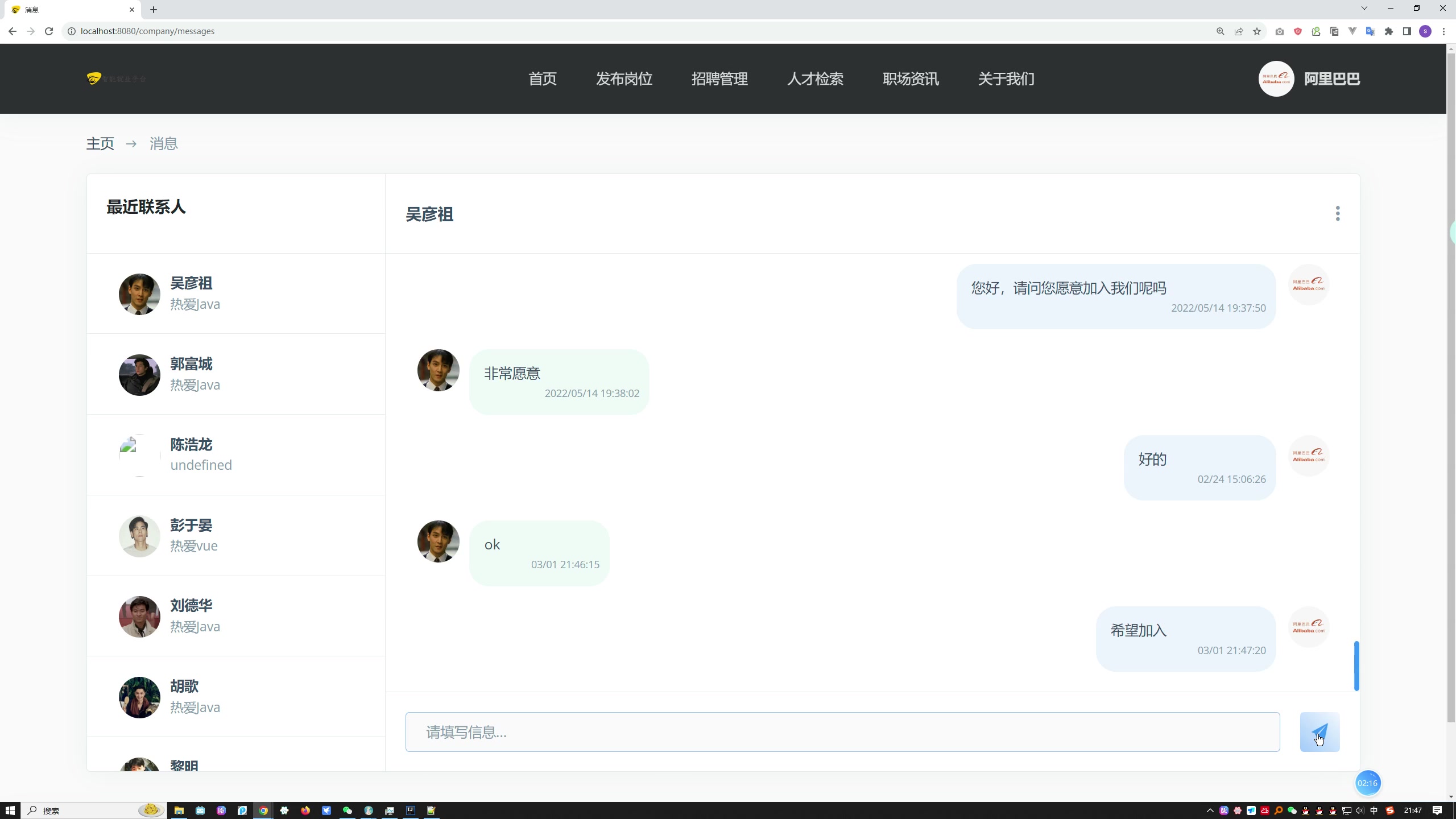 基于智能推荐的就业平台的设计与实现（招聘系统）（SpringBoot Thymeleaf）+第一稿+ppt+开题ppt+任务书+安装视频