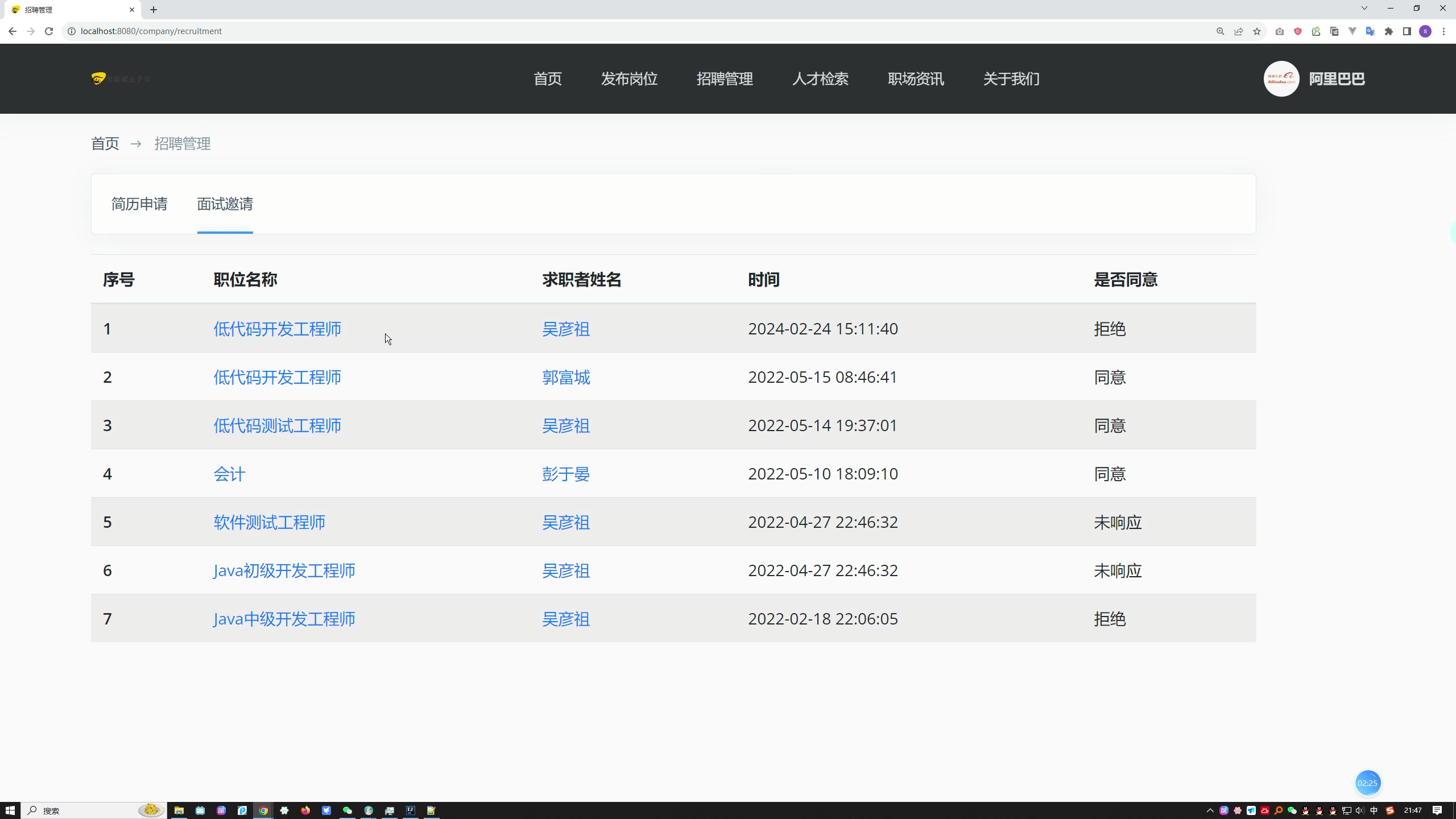 基于智能推荐的就业平台的设计与实现（招聘系统）（SpringBoot Thymeleaf）+第一稿+ppt+开题ppt+任务书+安装视频