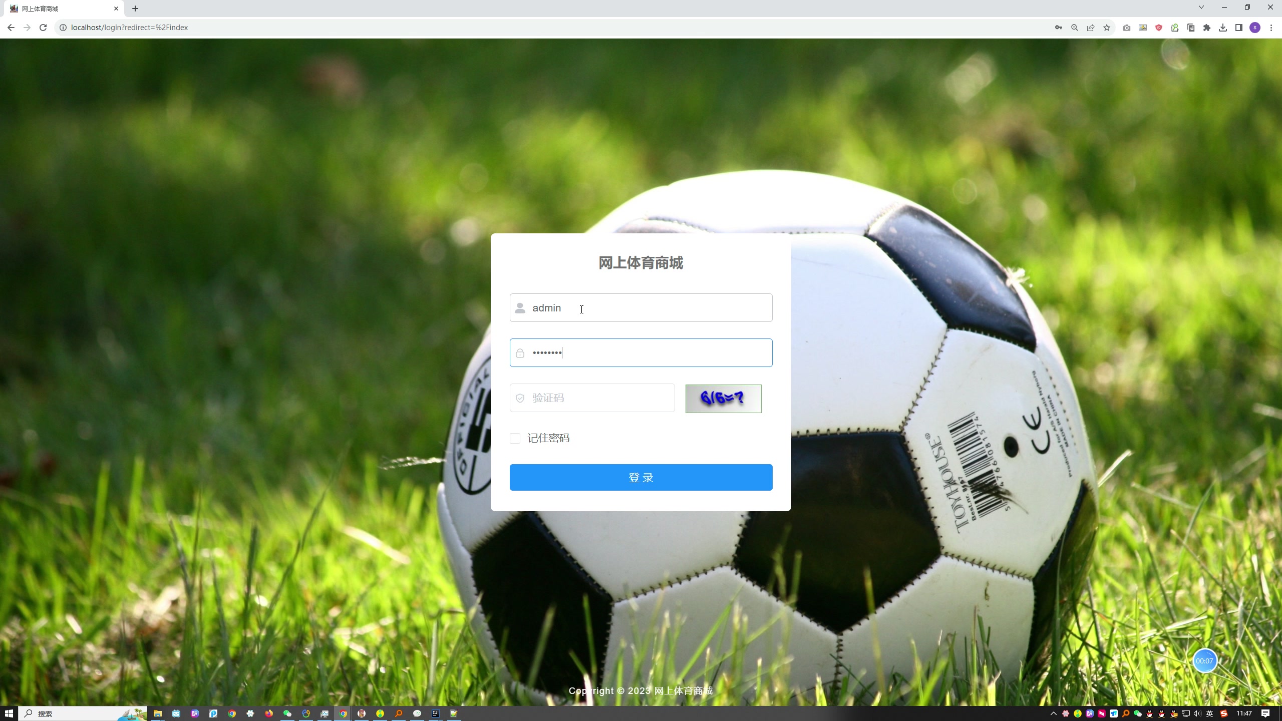 网上体育商城的设计与实现（有商家端）（SpringBoot+Vue+MySQL）+第三稿+开题报告+中期检查报告+安装视频