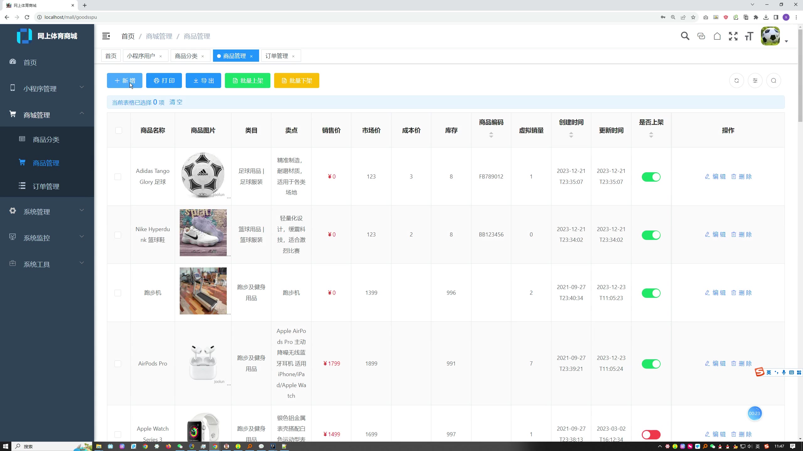 网上体育商城的设计与实现（有商家端）（SpringBoot+Vue+MySQL）+第三稿+开题报告+中期检查报告+安装视频