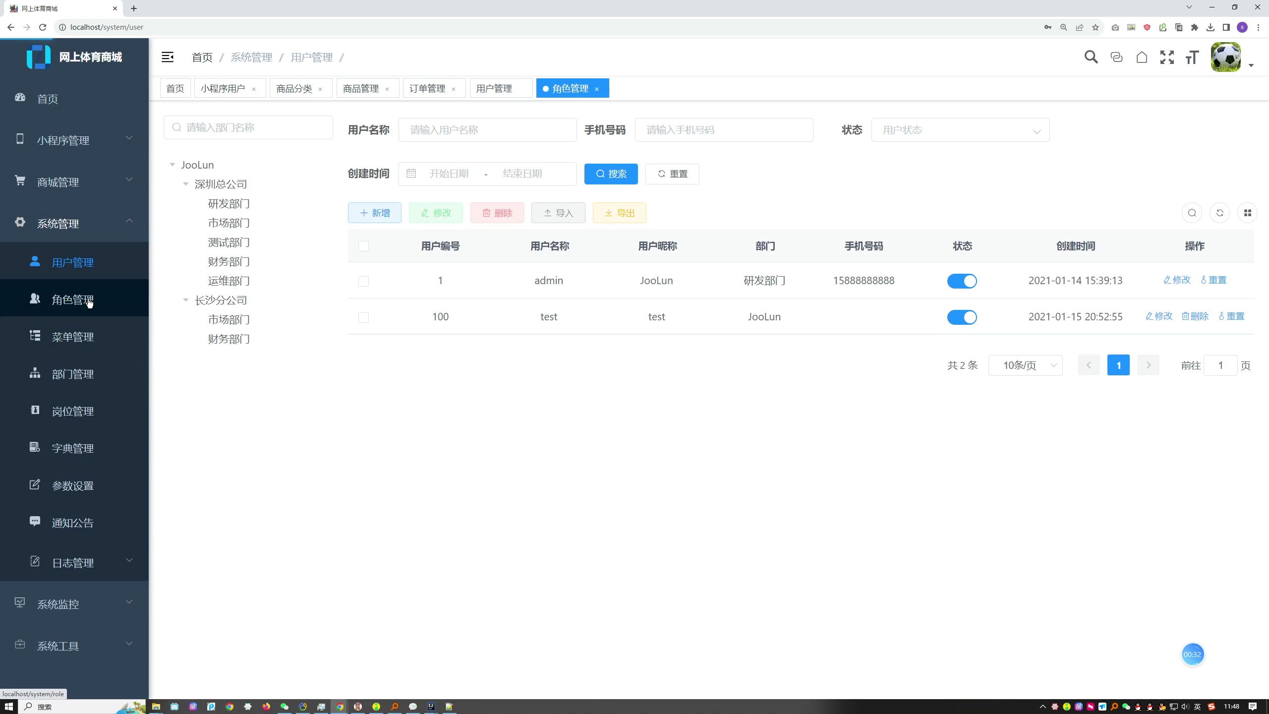 网上体育商城的设计与实现（有商家端）（SpringBoot+Vue+MySQL）+第三稿+开题报告+中期检查报告+安装视频