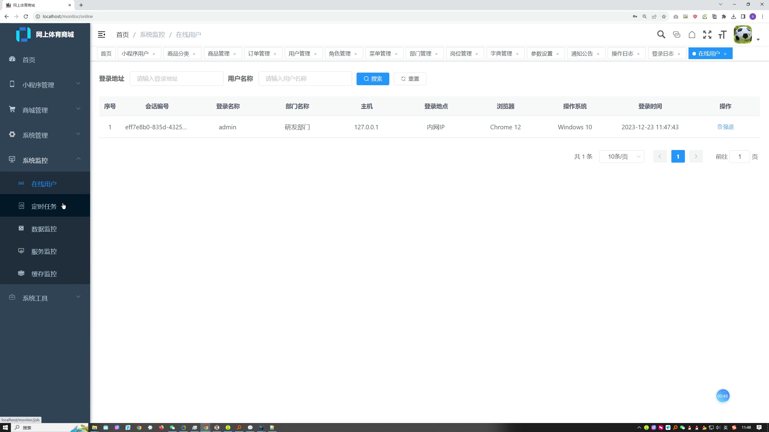 网上体育商城的设计与实现（有商家端）（SpringBoot+Vue+MySQL）+第三稿+开题报告+中期检查报告+安装视频