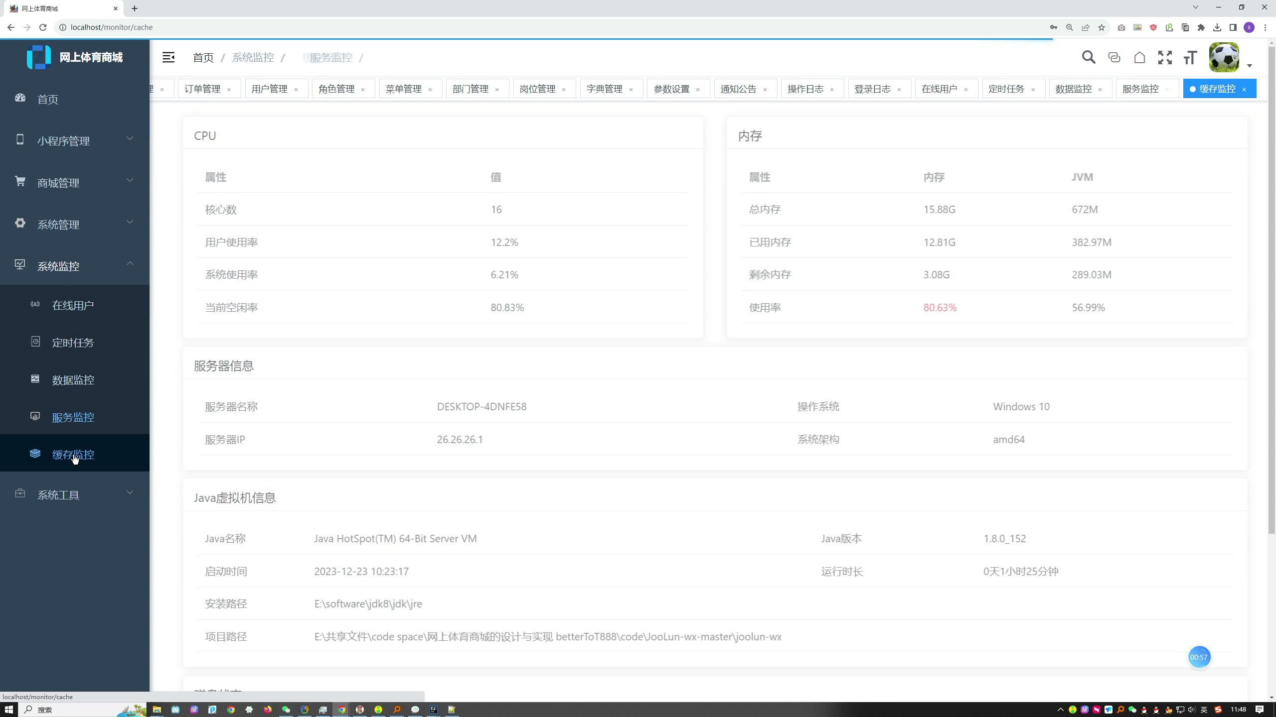 网上体育商城的设计与实现（有商家端）（SpringBoot+Vue+MySQL）+第三稿+开题报告+中期检查报告+安装视频